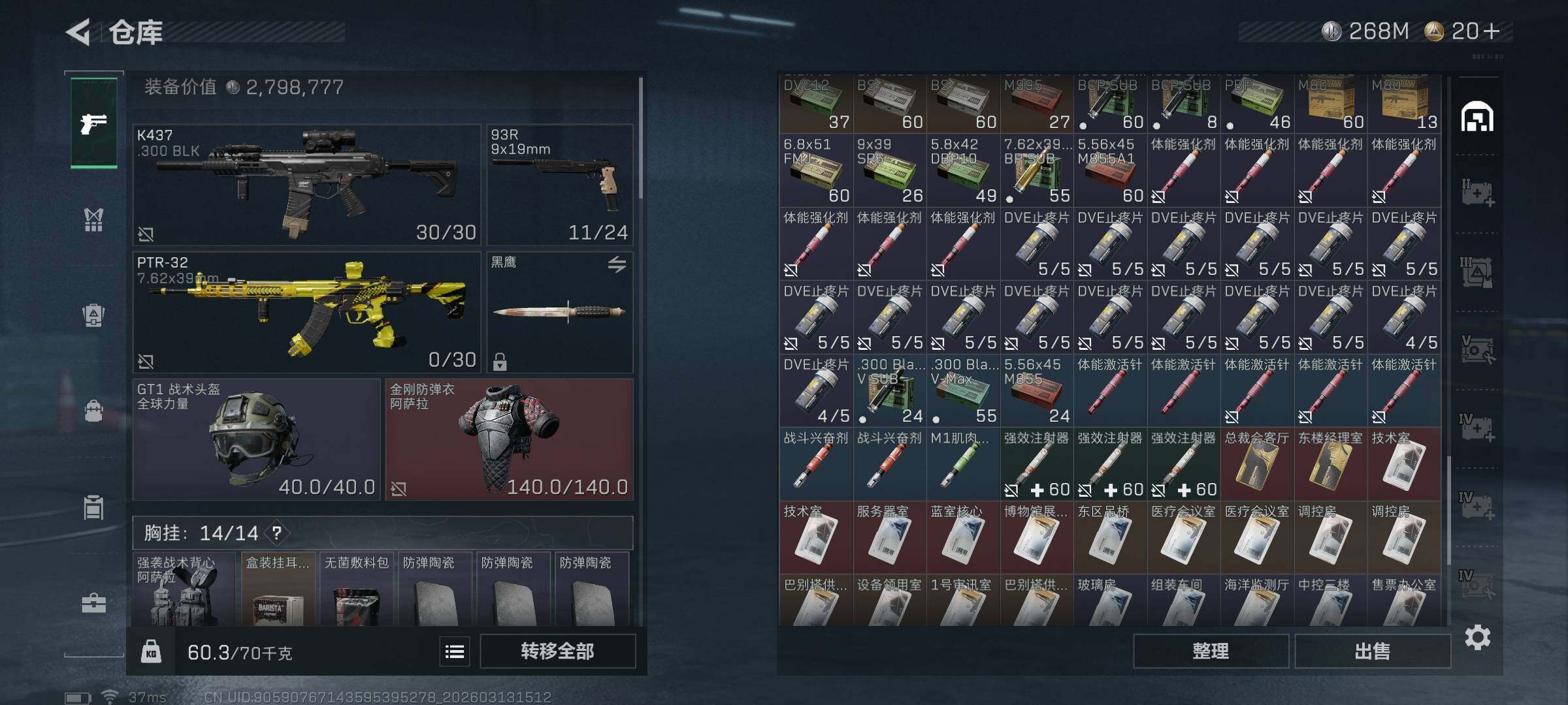 SJZEY467917三角洲行动账号详情图18 SJZEY467917三角洲行动账号详情图18