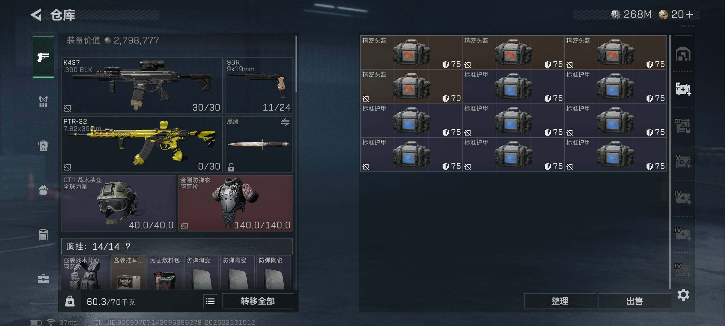 SJZEY467917三角洲行动账号详情图19 SJZEY467917三角洲行动账号详情图19