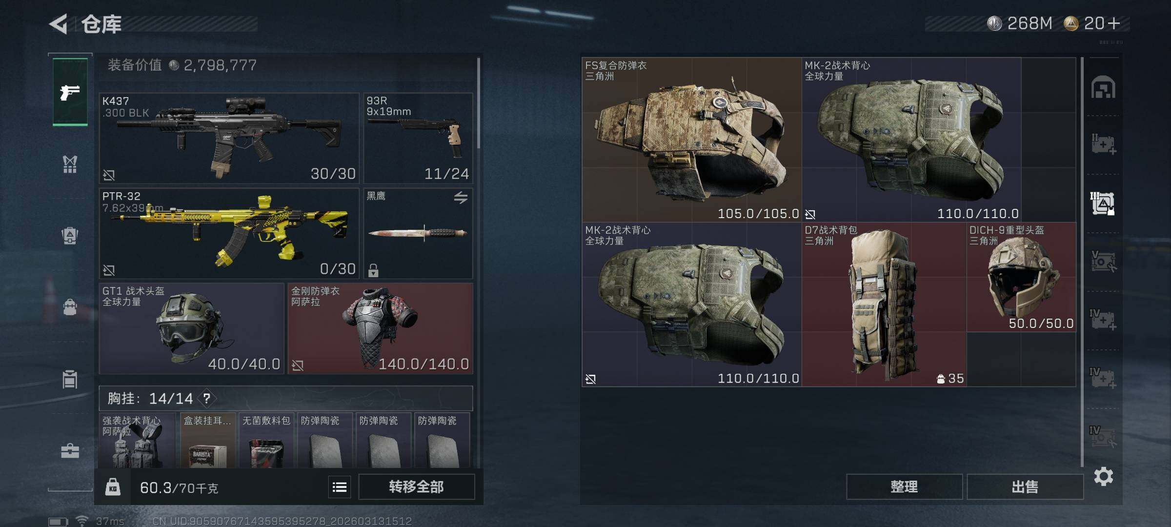 SJZEY467917三角洲行动账号详情图20 SJZEY467917三角洲行动账号详情图20