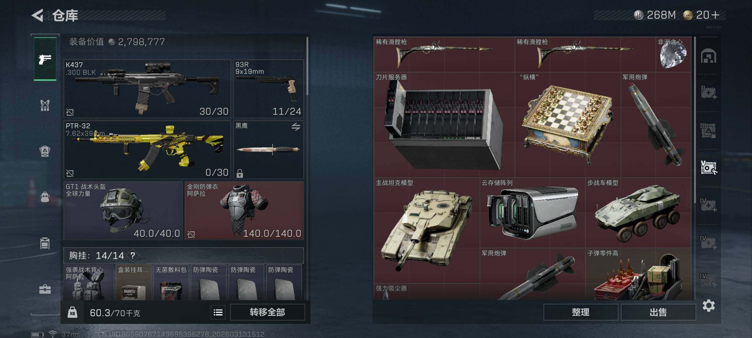 SJZEY467917三角洲行动账号详情图21 SJZEY467917三角洲行动账号详情图21