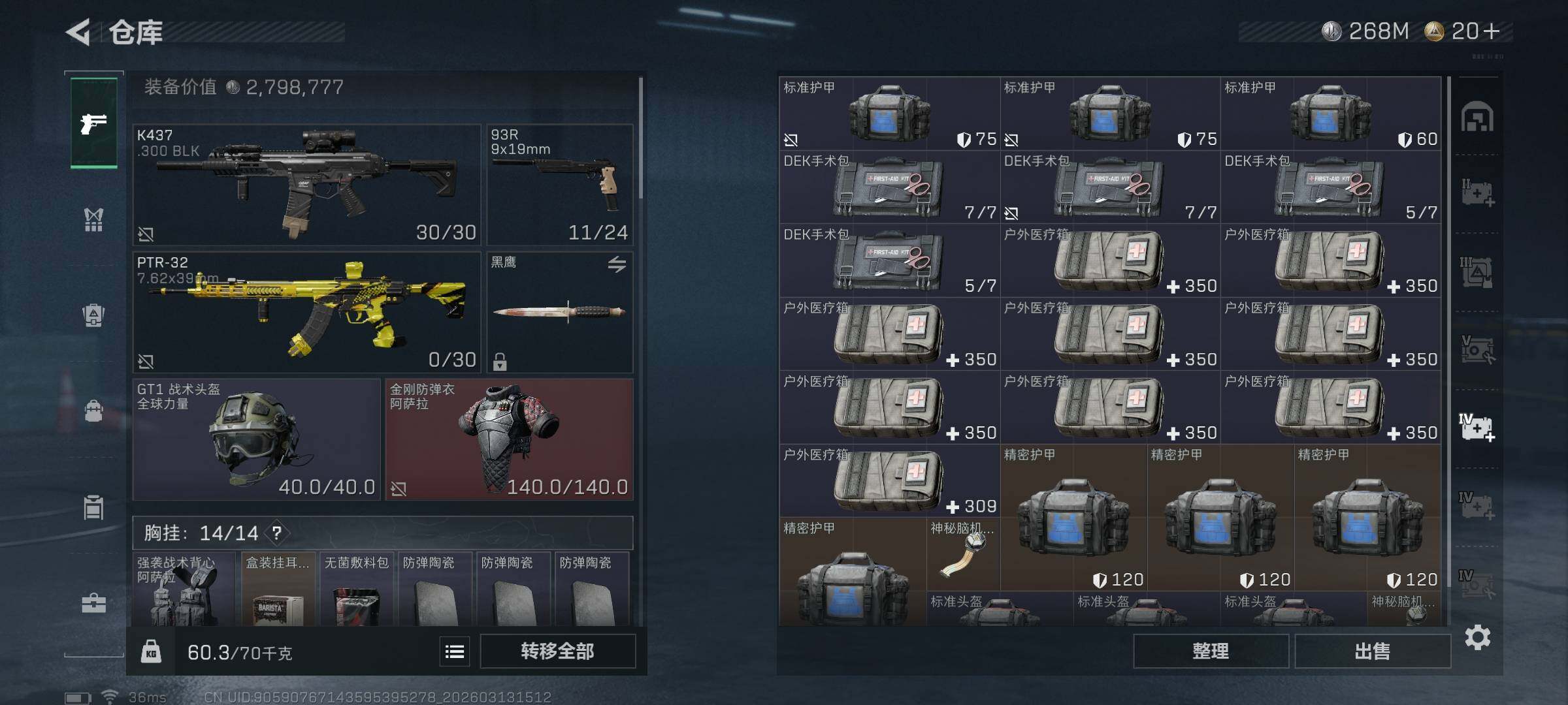 SJZEY467917三角洲行动账号详情图23 SJZEY467917三角洲行动账号详情图23