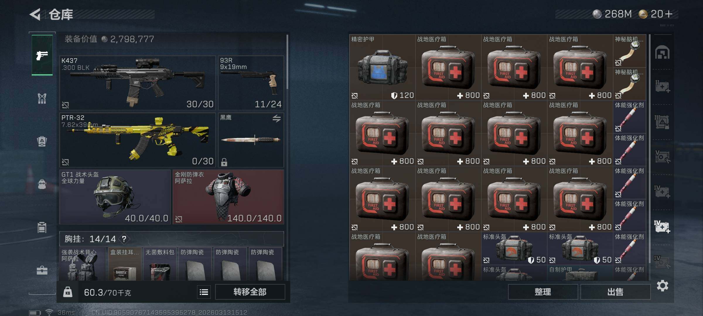 SJZEY467917三角洲行动账号详情图24 SJZEY467917三角洲行动账号详情图24