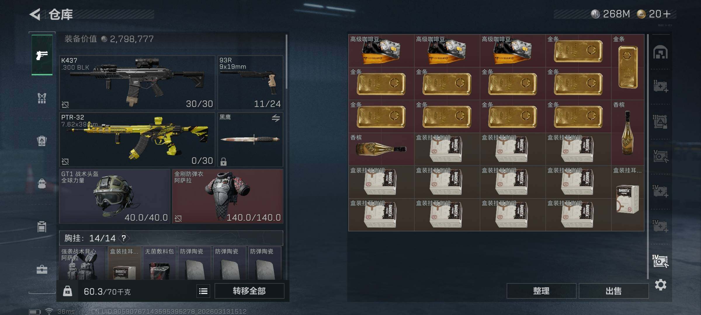 SJZEY467917三角洲行动账号详情图25 SJZEY467917三角洲行动账号详情图25