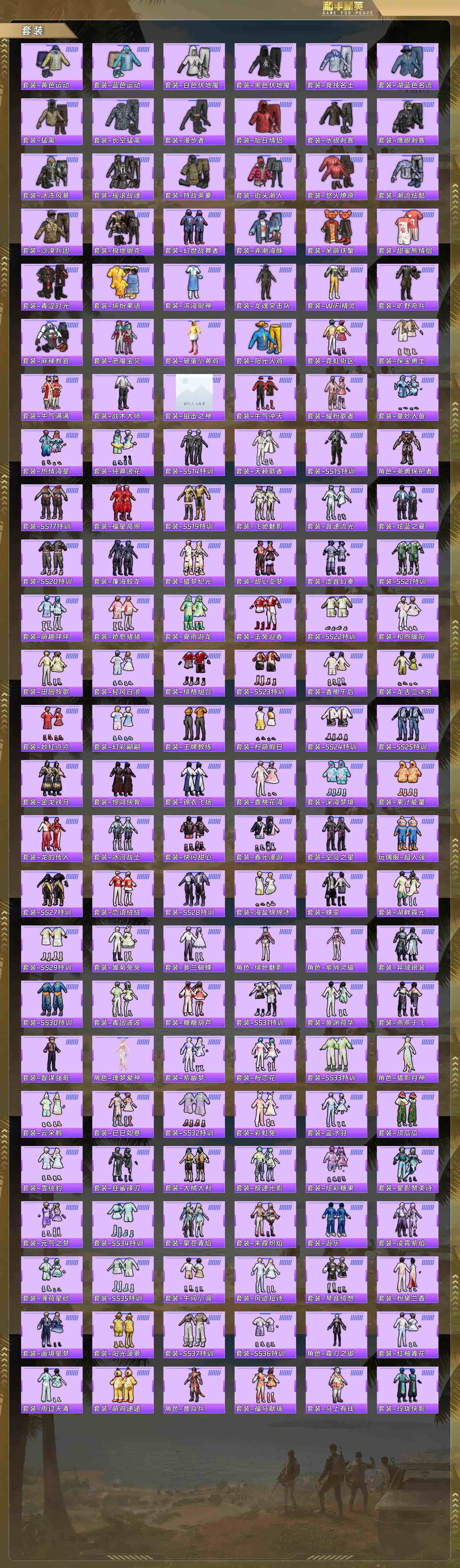 HPQM4135817和平精英账号详情图7