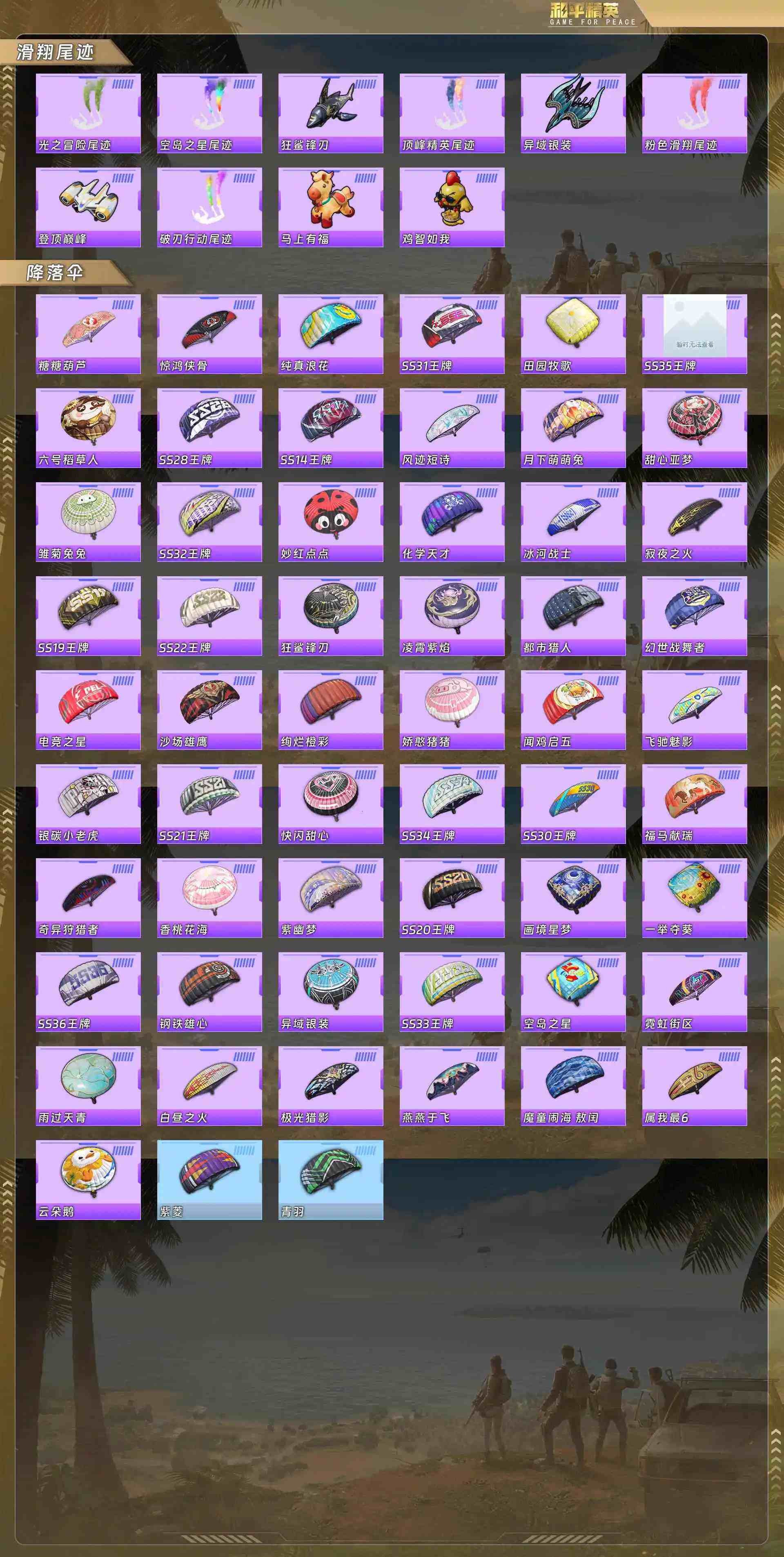 HPQM4135817和平精英账号详情图8