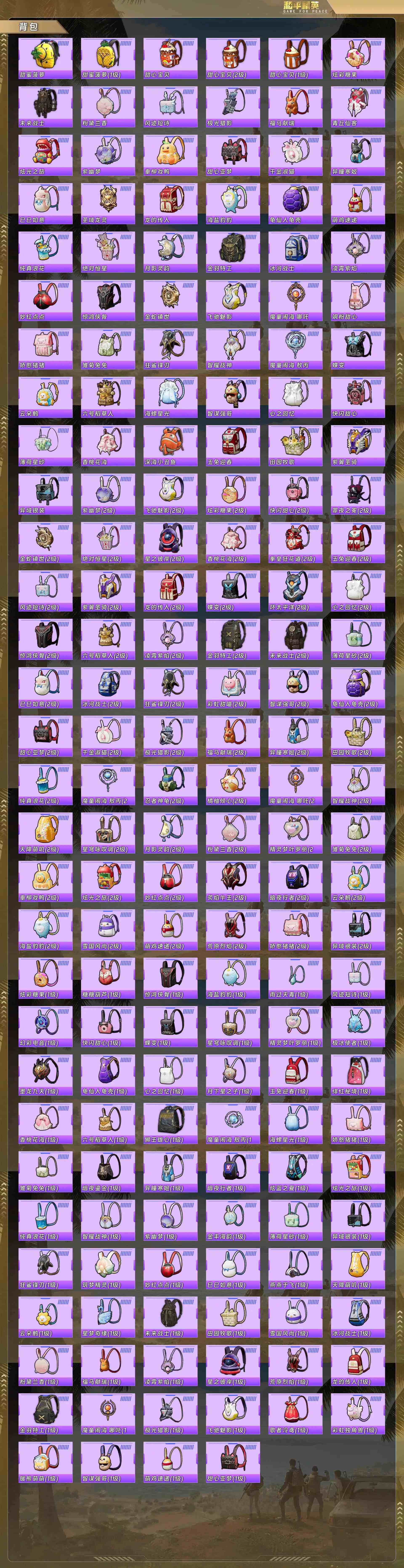 HPQM4135817和平精英账号详情图10