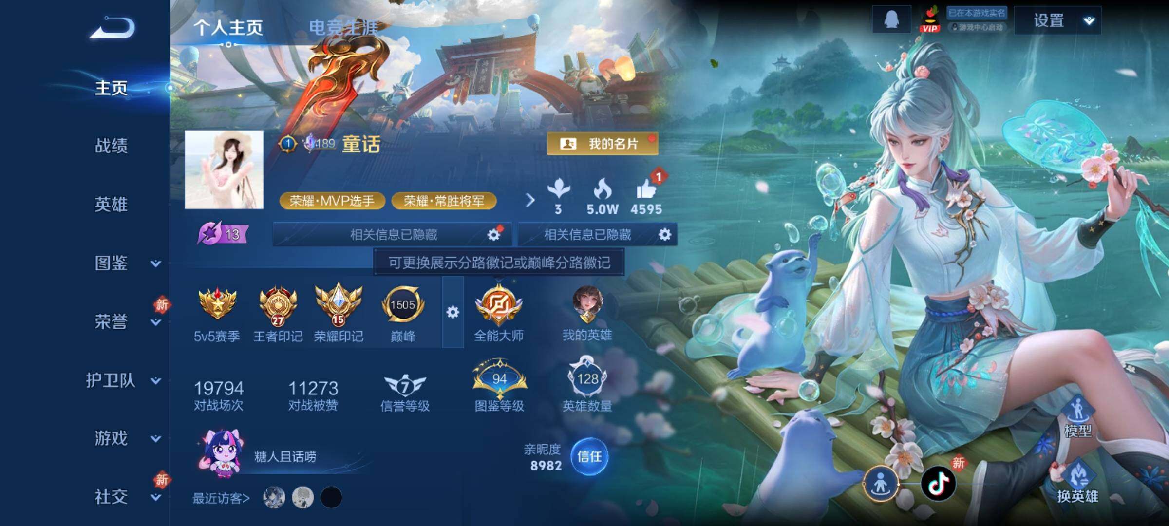 WZCMY4221287王者荣耀账号详情图2