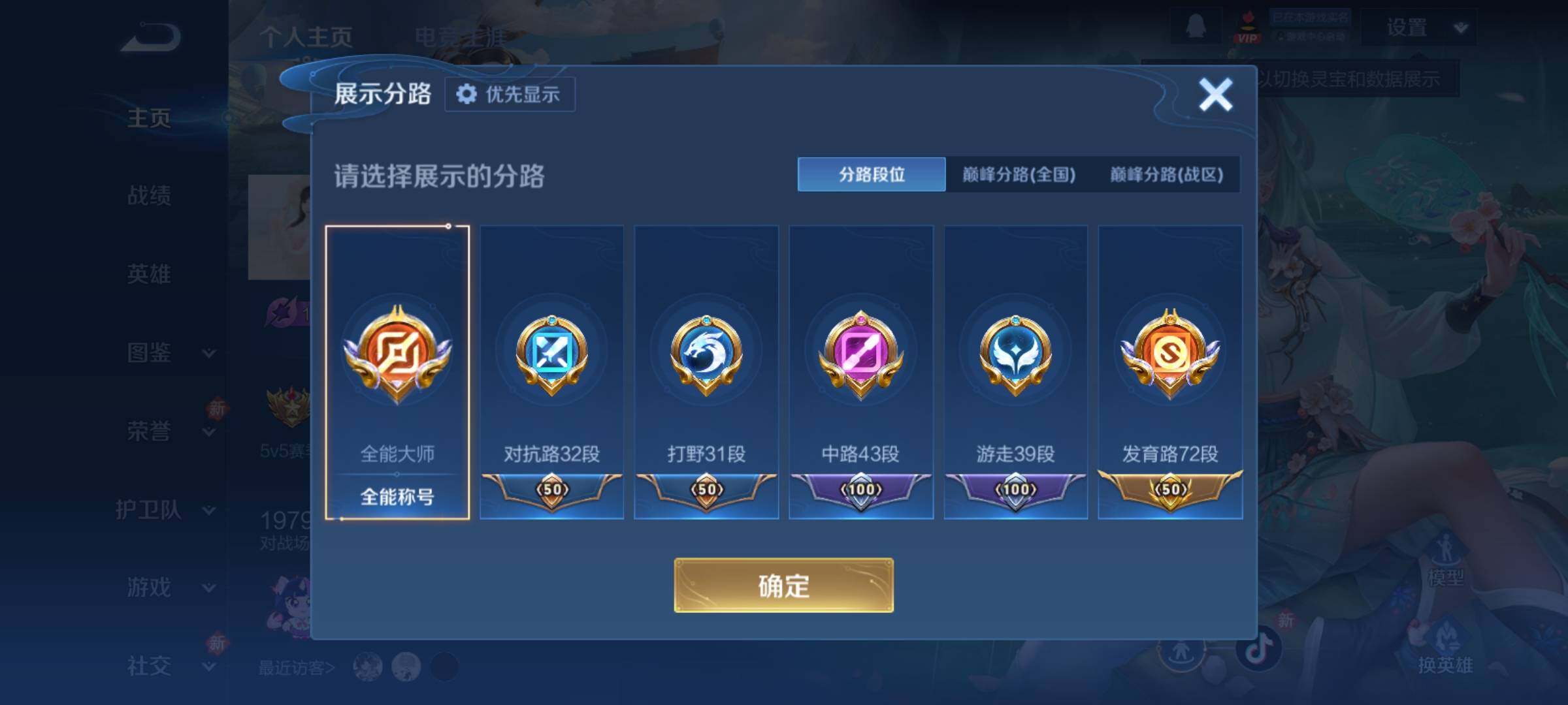 WZCMY4221287王者荣耀账号详情图7