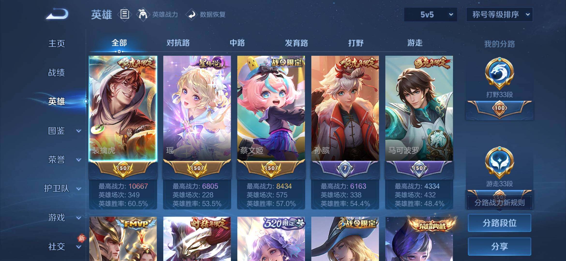 WZQM4249231王者荣耀账号详情图14