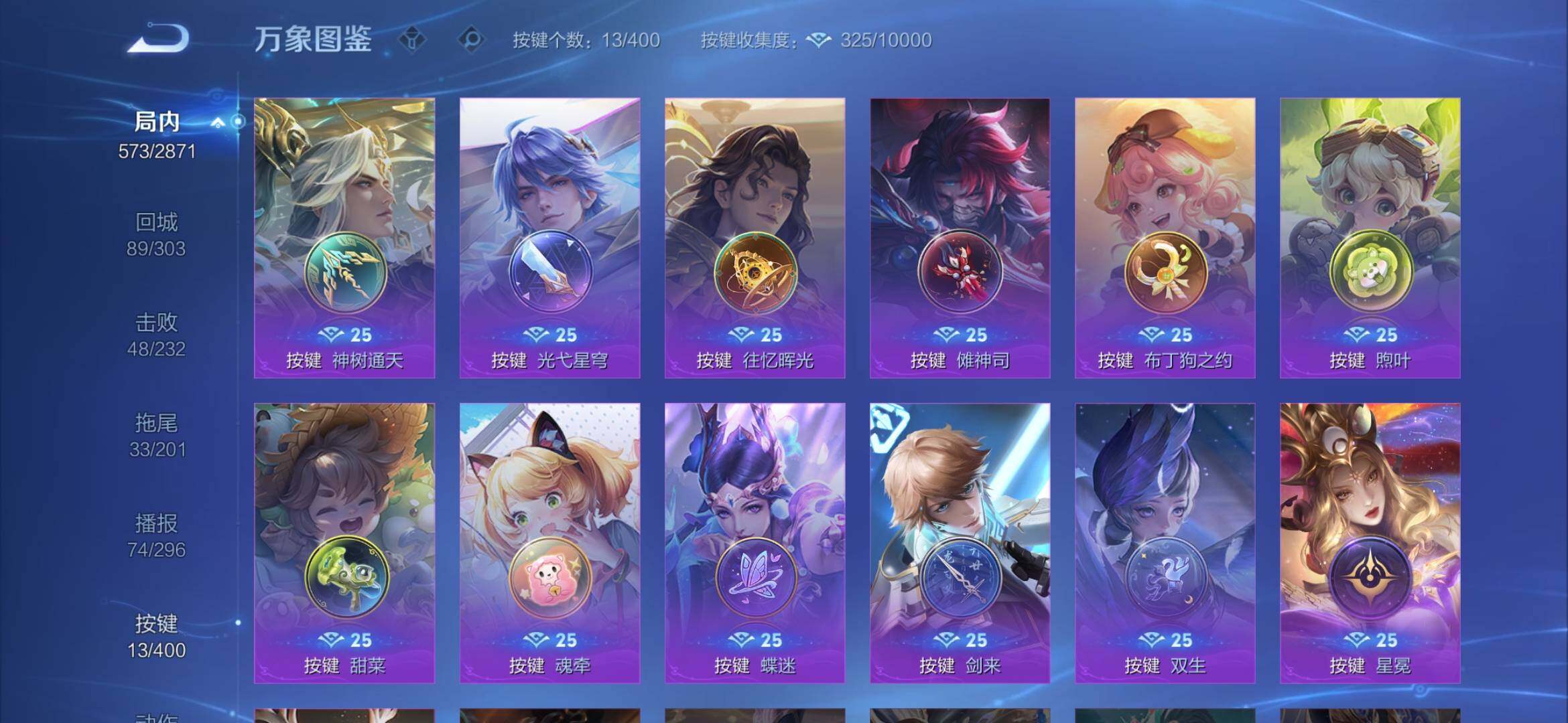 WZQM4249231王者荣耀账号详情图30