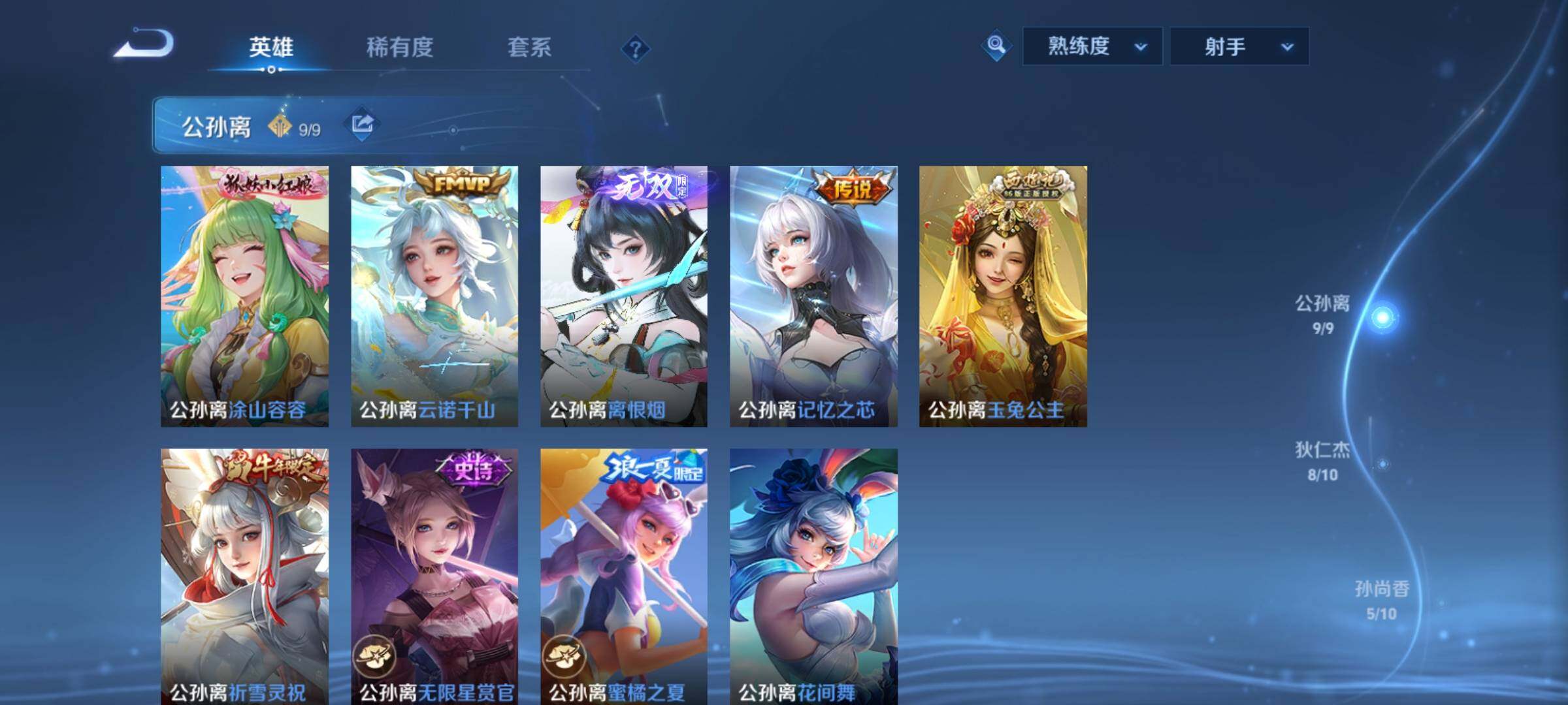 WZCMY4221287王者荣耀账号详情图11