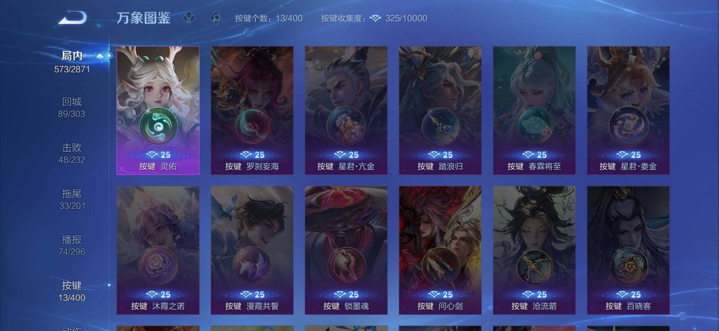 WZQM4249231王者荣耀账号详情图29