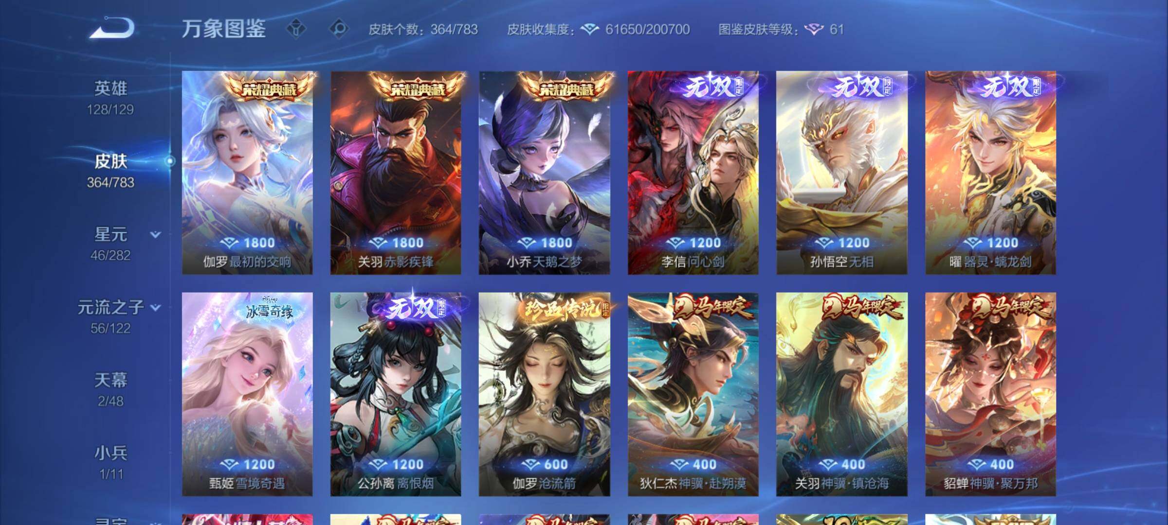 WZCMY4221287王者荣耀账号详情图13