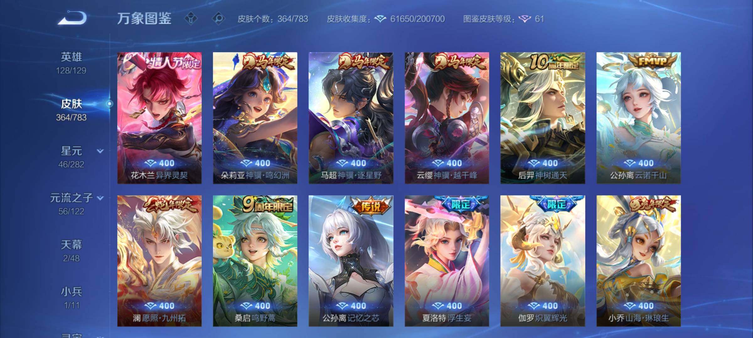 WZCMY4221287王者荣耀账号详情图14