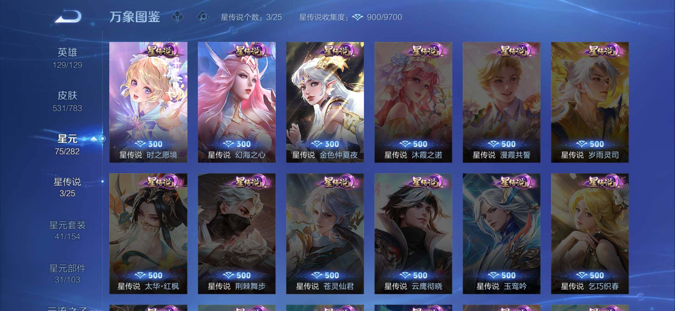 WZQM4249231王者荣耀账号详情图15