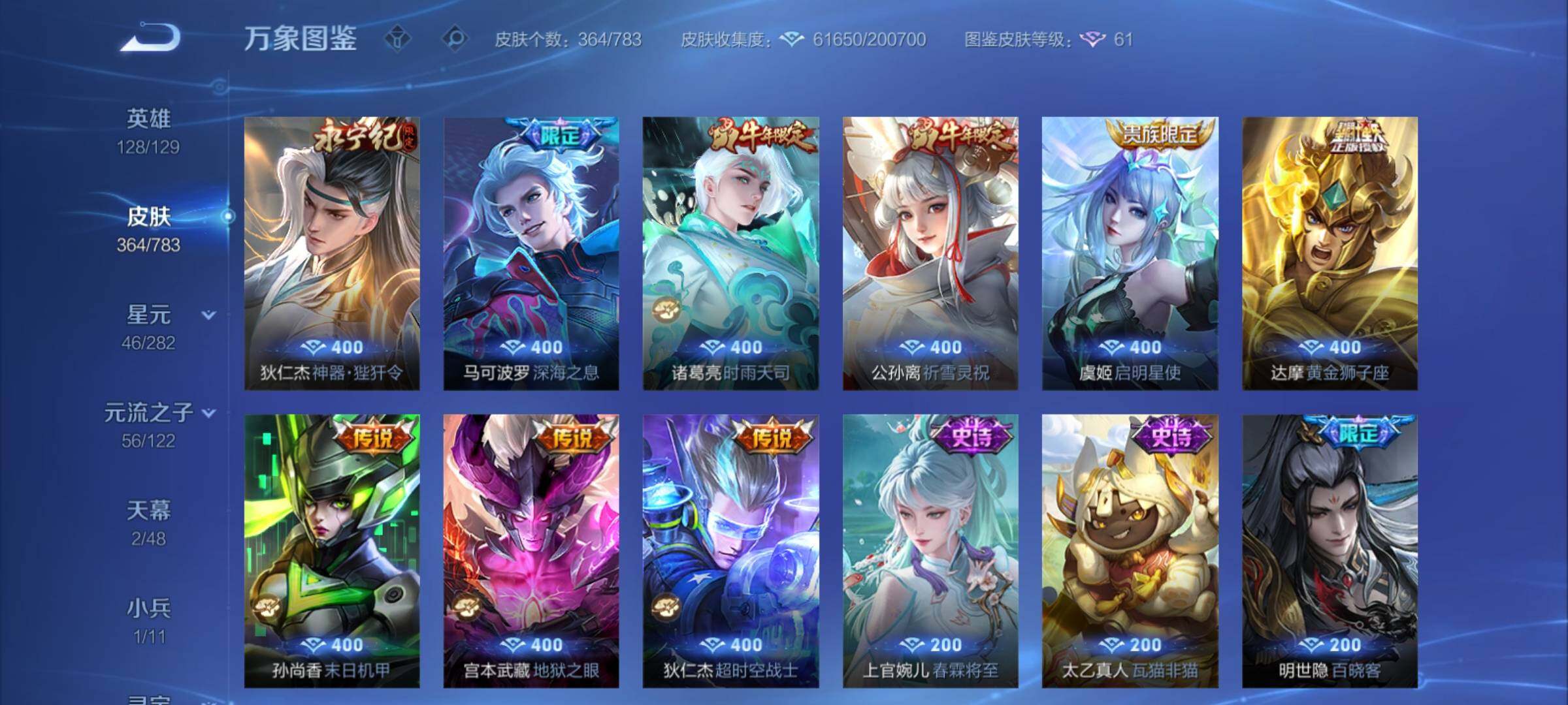 WZCMY4221287王者荣耀账号详情图15