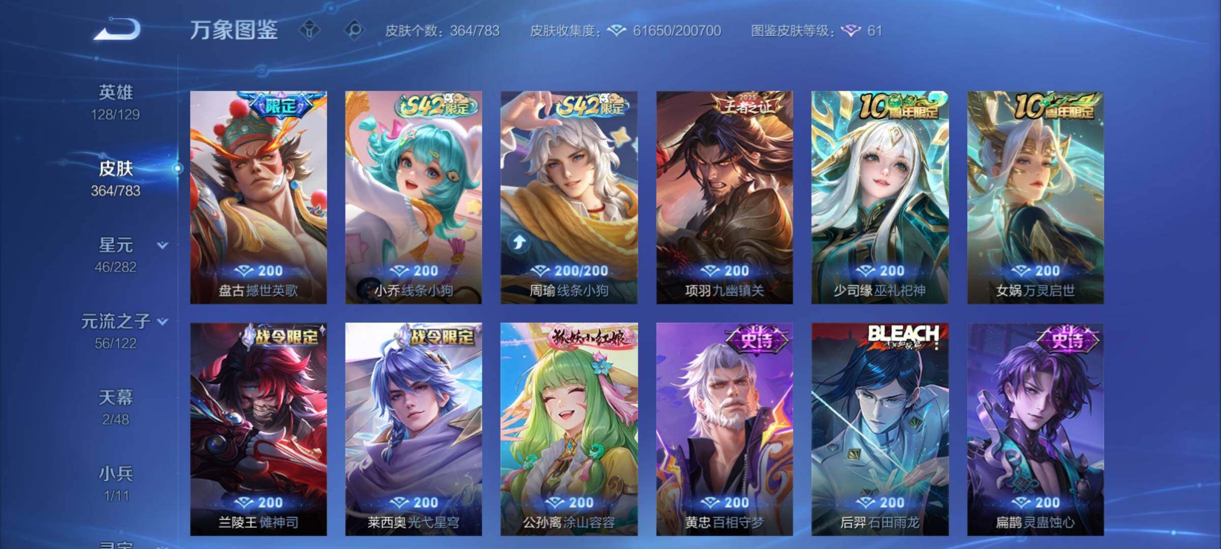 WZCMY4221287王者荣耀账号详情图16