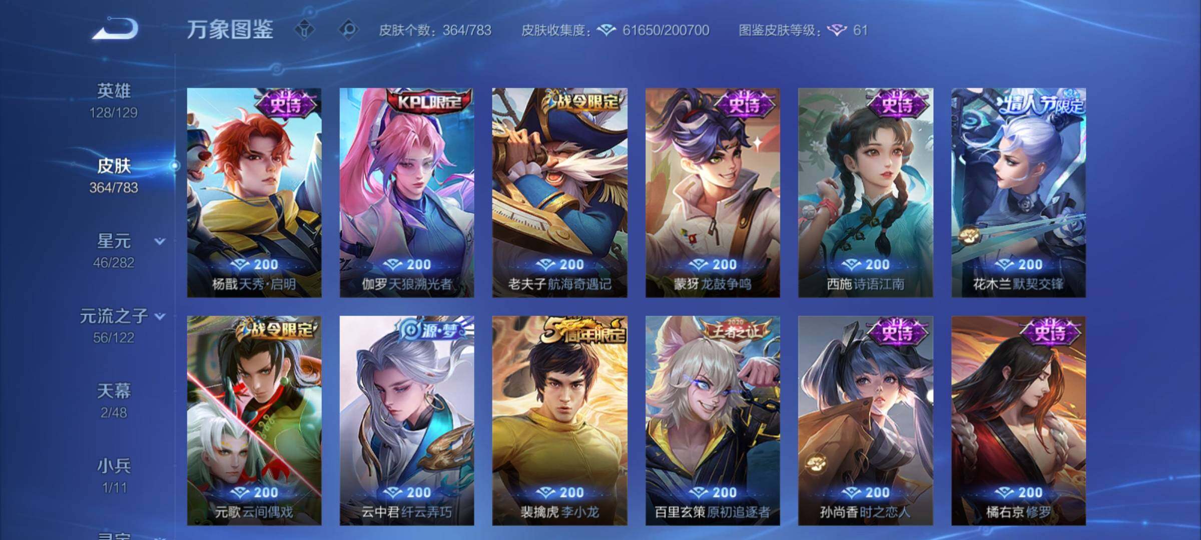 WZCMY4221287王者荣耀账号详情图19