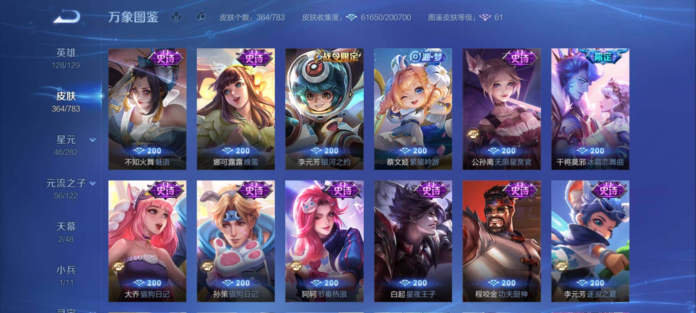 WZCMY4221287王者荣耀账号详情图20