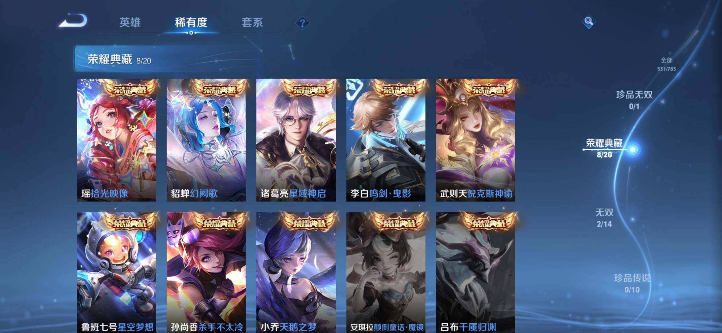 WZQM4249231王者荣耀账号详情图17