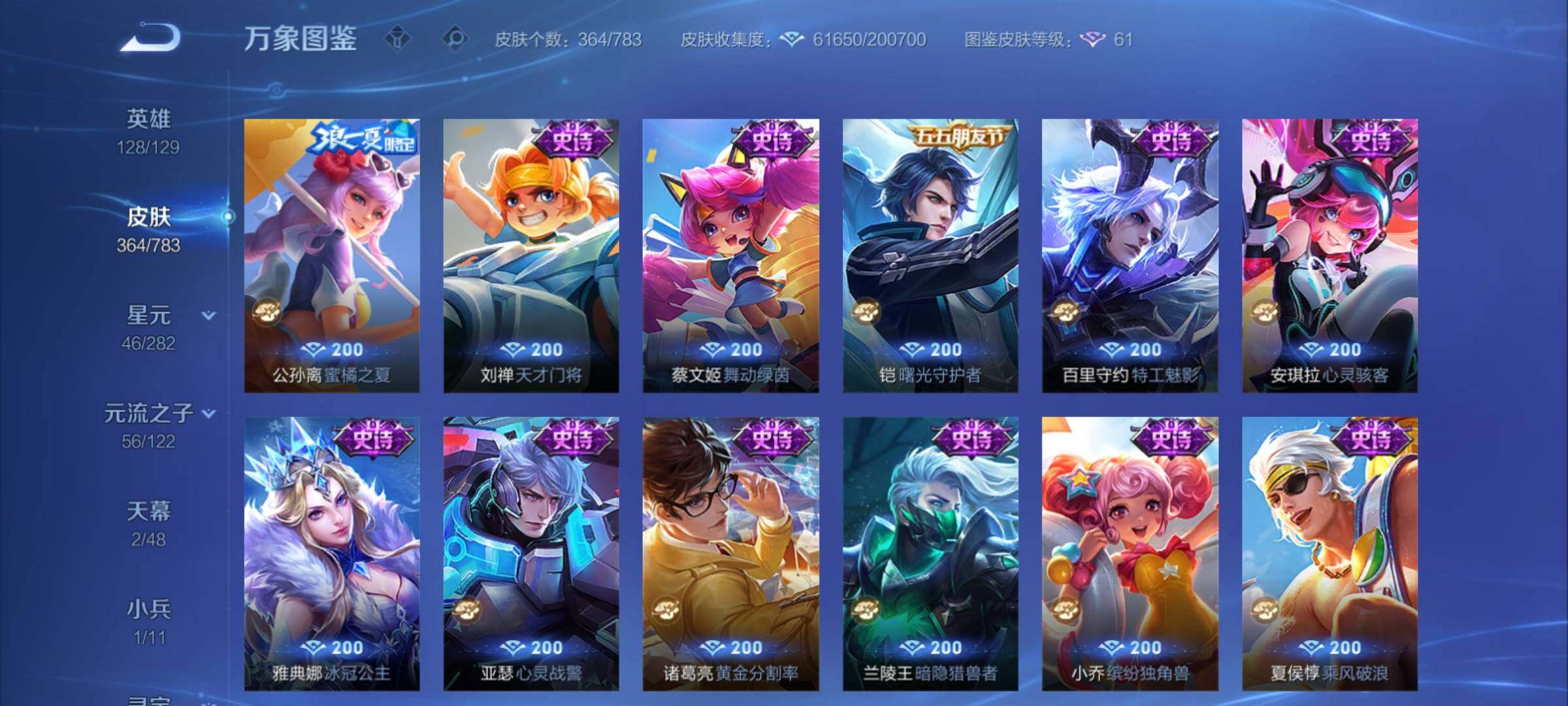 WZCMY4221287王者荣耀账号详情图21