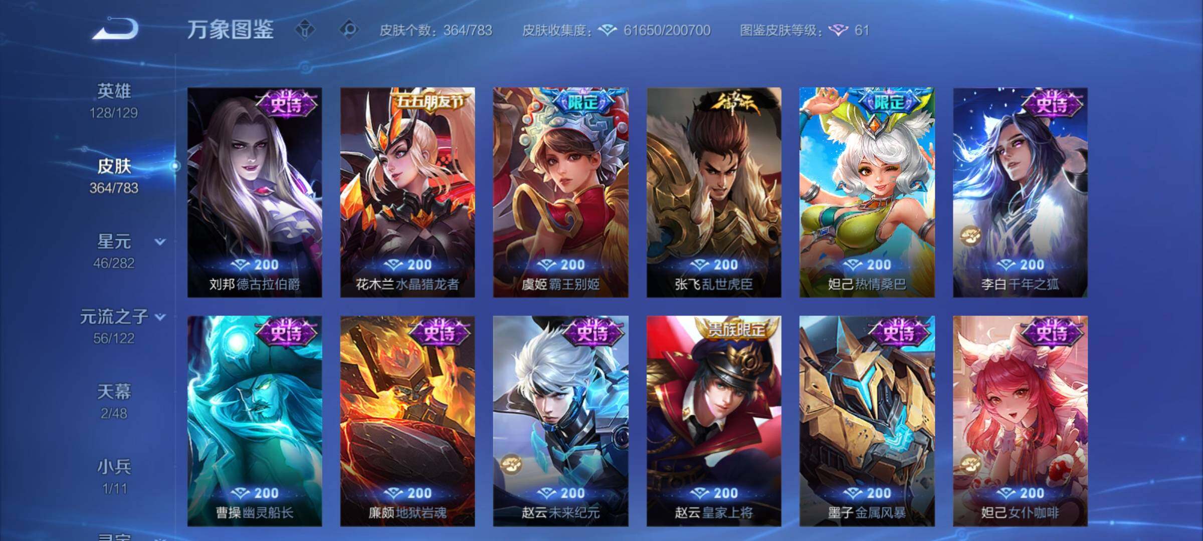 WZCMY4221287王者荣耀账号详情图22