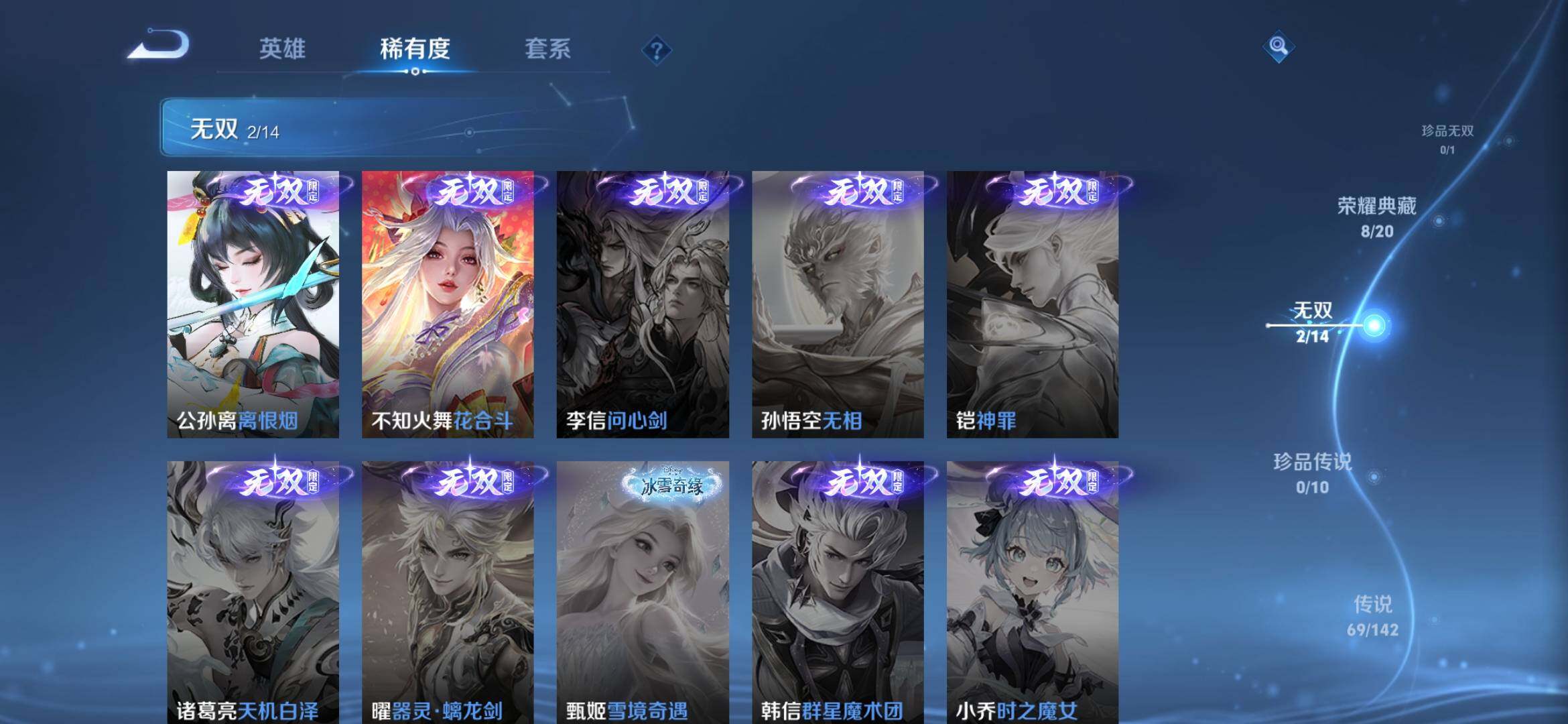 WZQM4249231王者荣耀账号详情图18