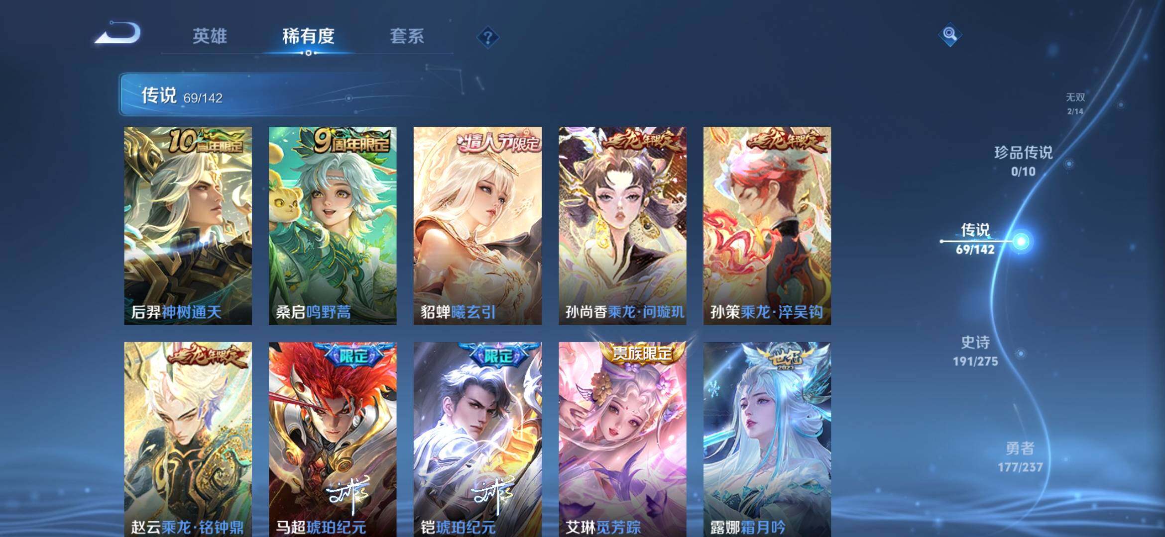 WZQM4249231王者荣耀账号详情图19