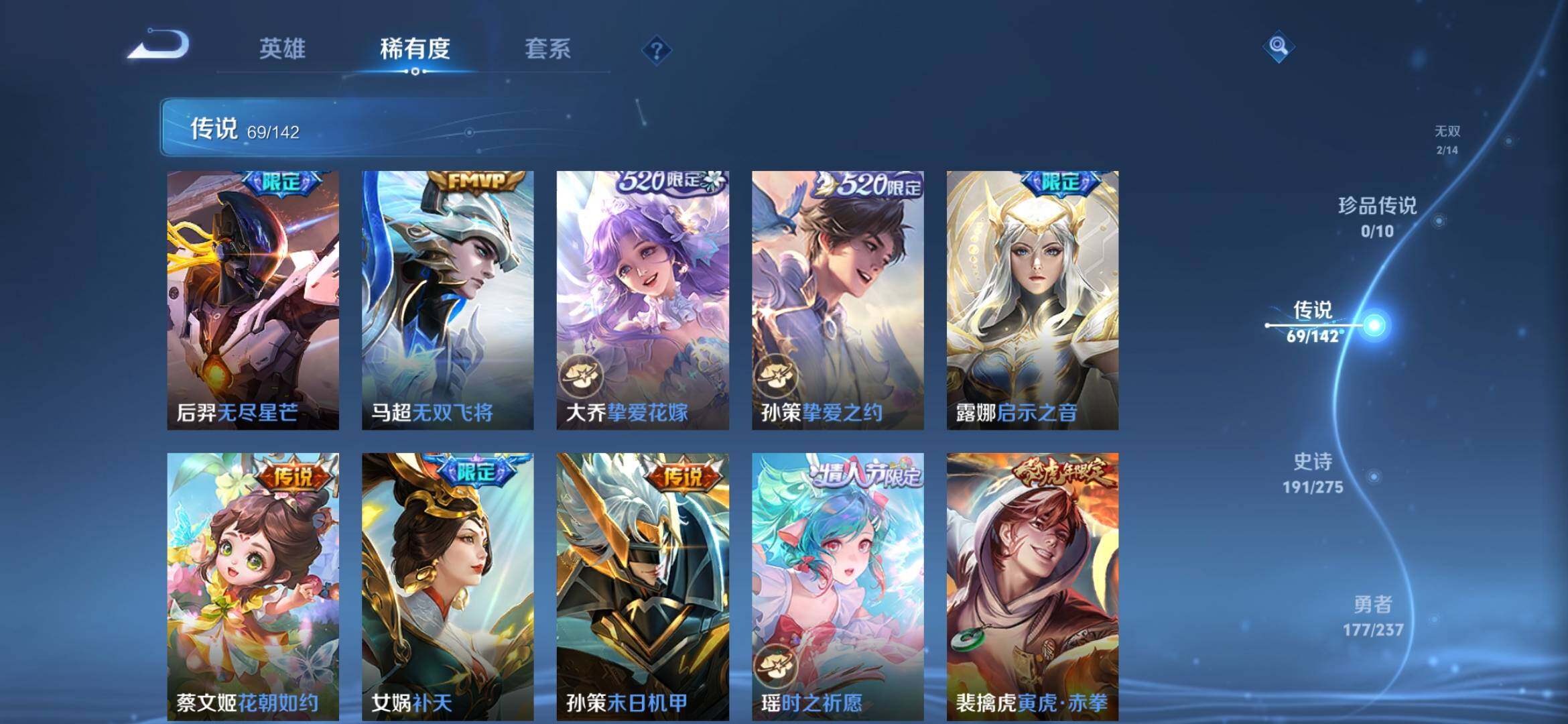 WZQM4249231王者荣耀账号详情图21