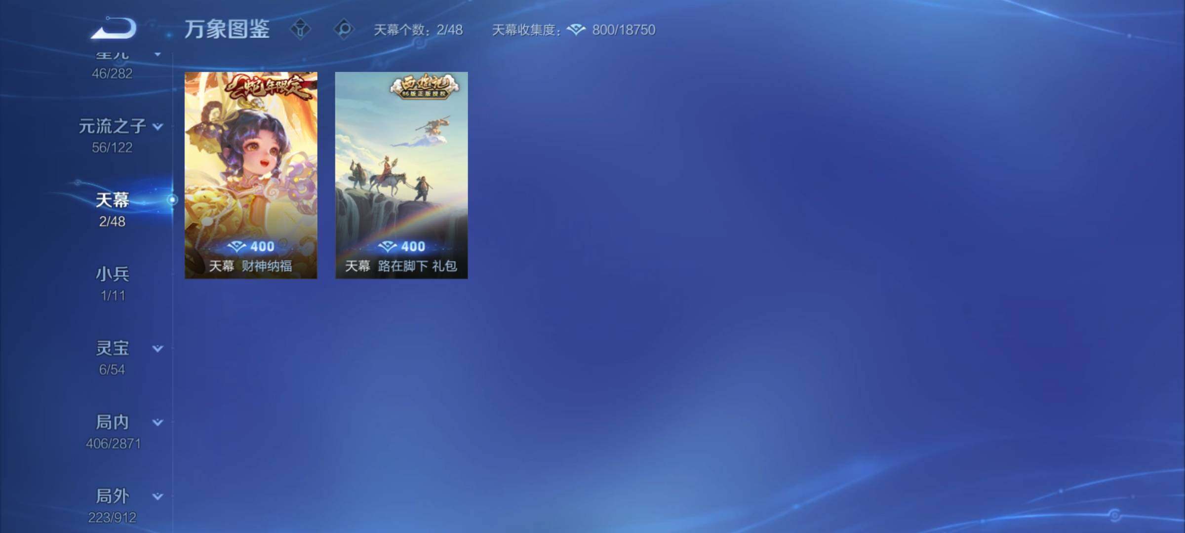 WZCMY4221287王者荣耀账号详情图24