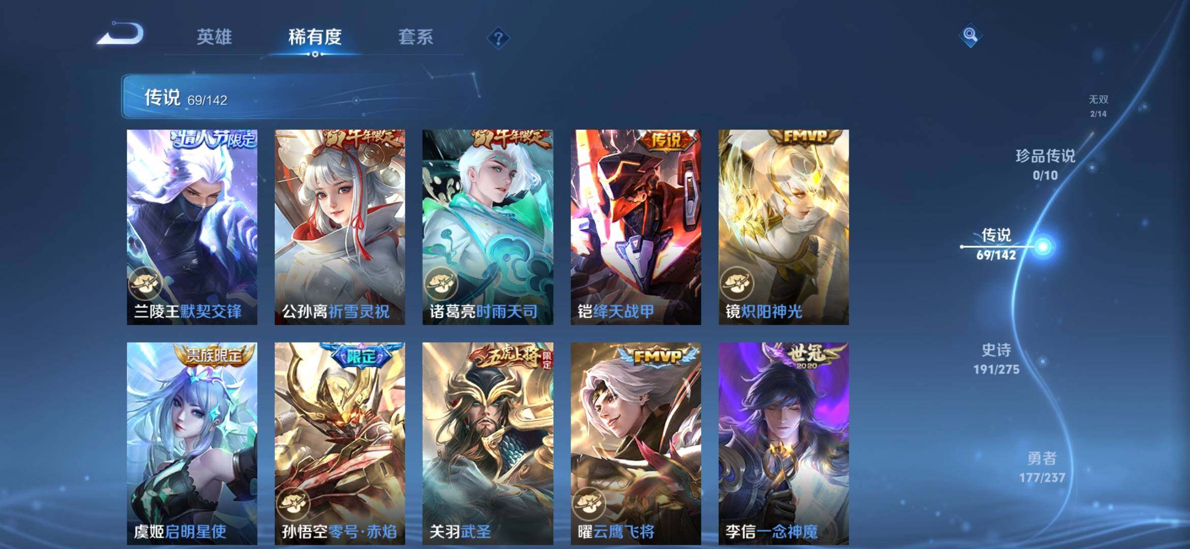 WZQM4249231王者荣耀账号详情图23