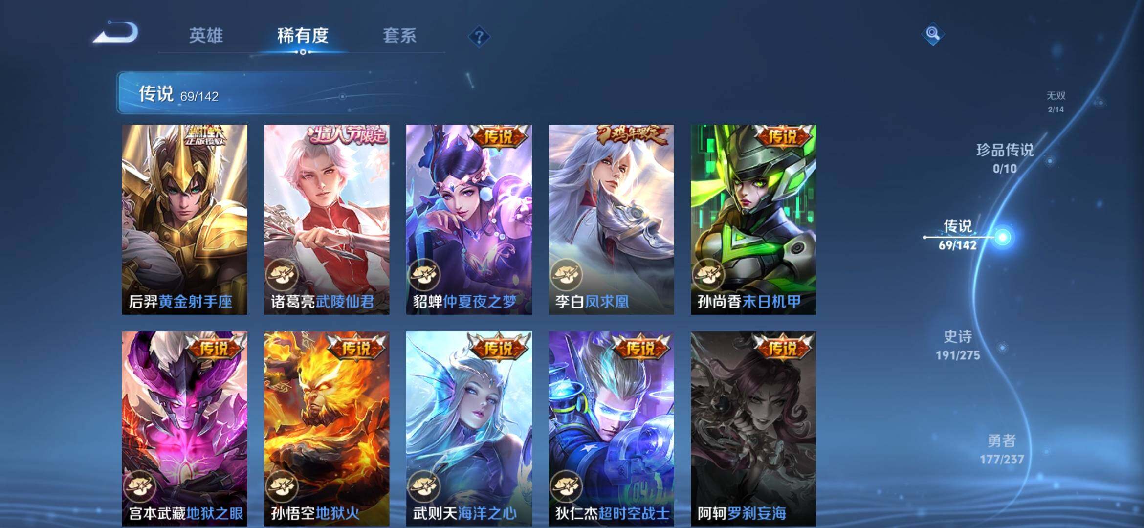 WZQM4249231王者荣耀账号详情图25