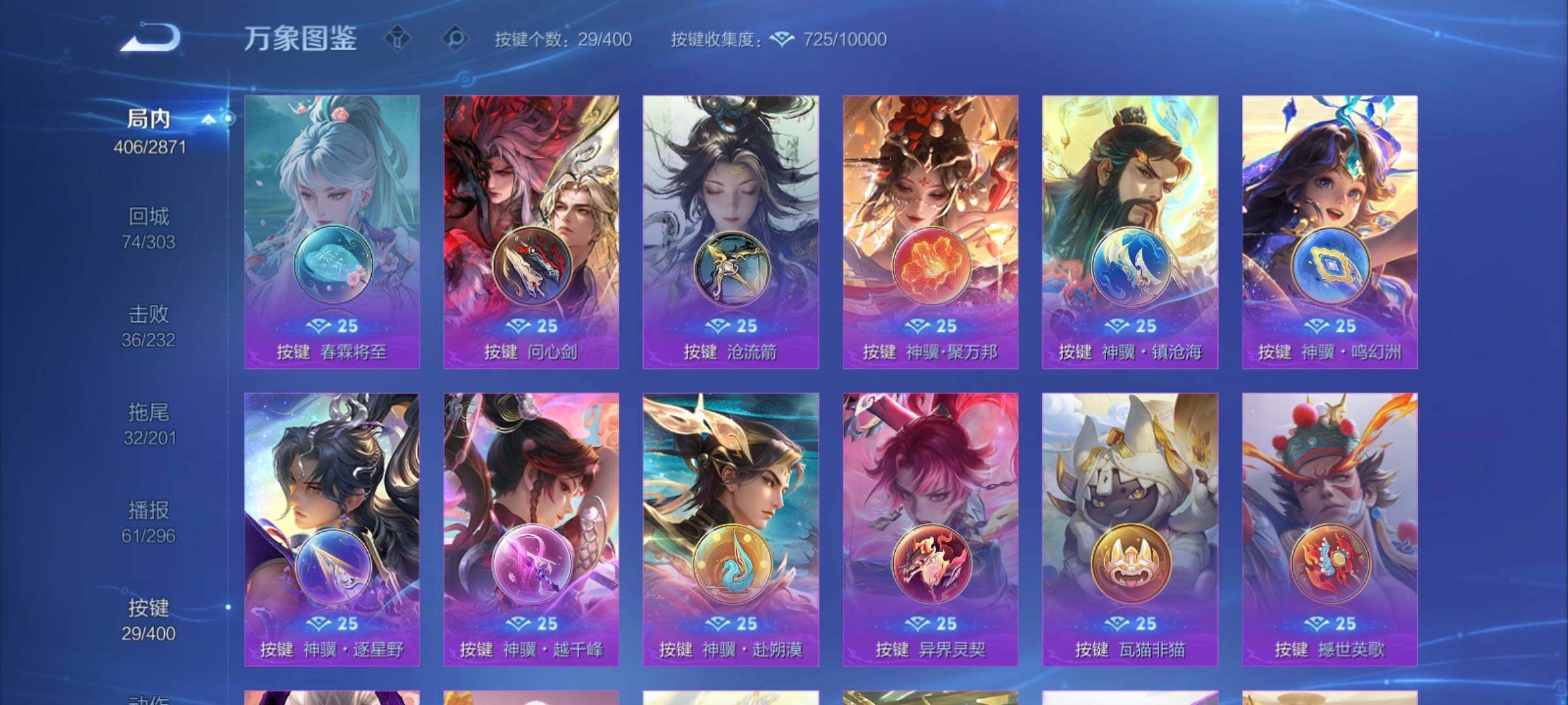 WZCMY4221287王者荣耀账号详情图26