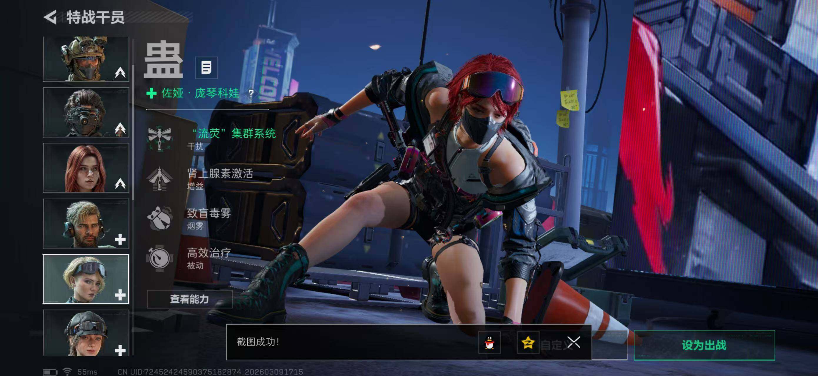 SJZQM470089三角洲行动账号详情图15