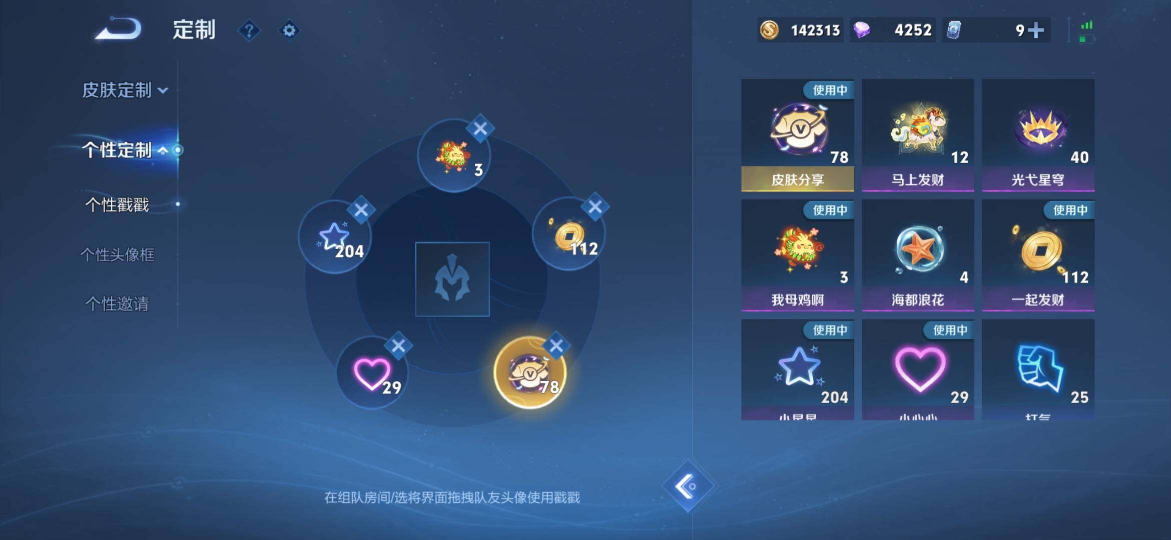 WZQM4249231王者荣耀账号详情图27