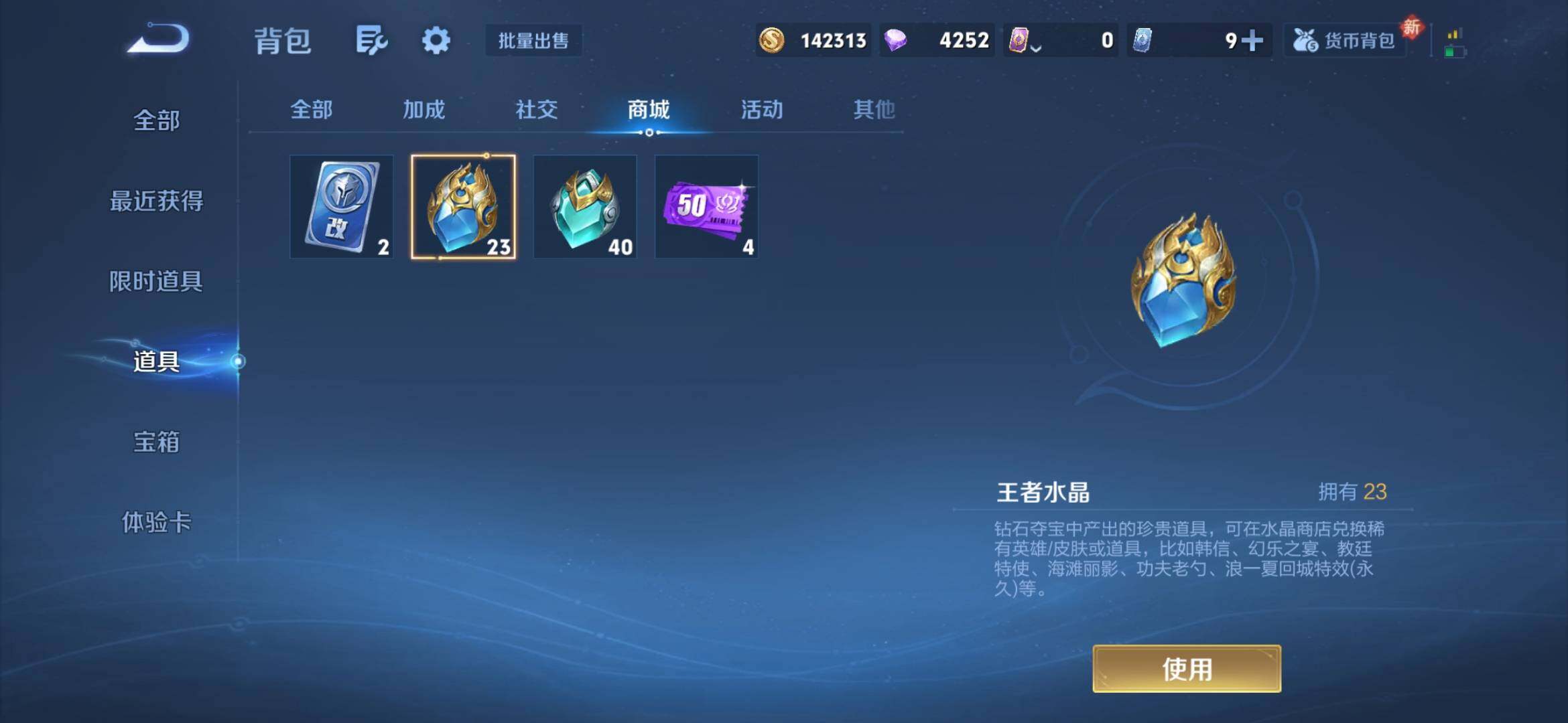 WZQM4249231王者荣耀账号详情图28