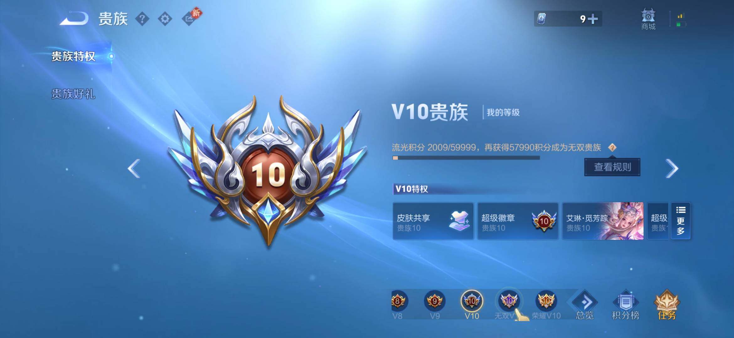 WZQM4249231王者荣耀账号详情图13