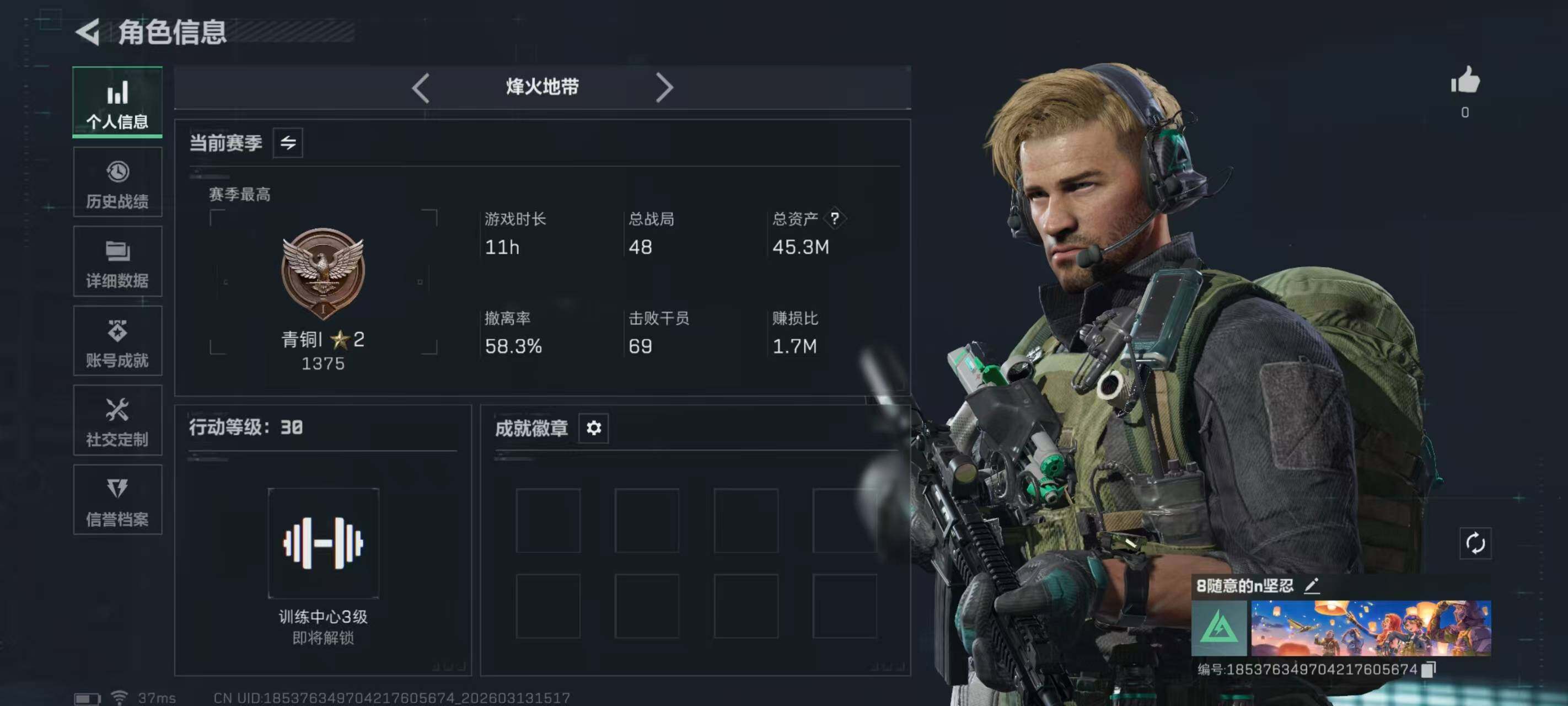 SJZQM468223三角洲行动账号详情图4 SJZQM468223三角洲行动账号详情图4