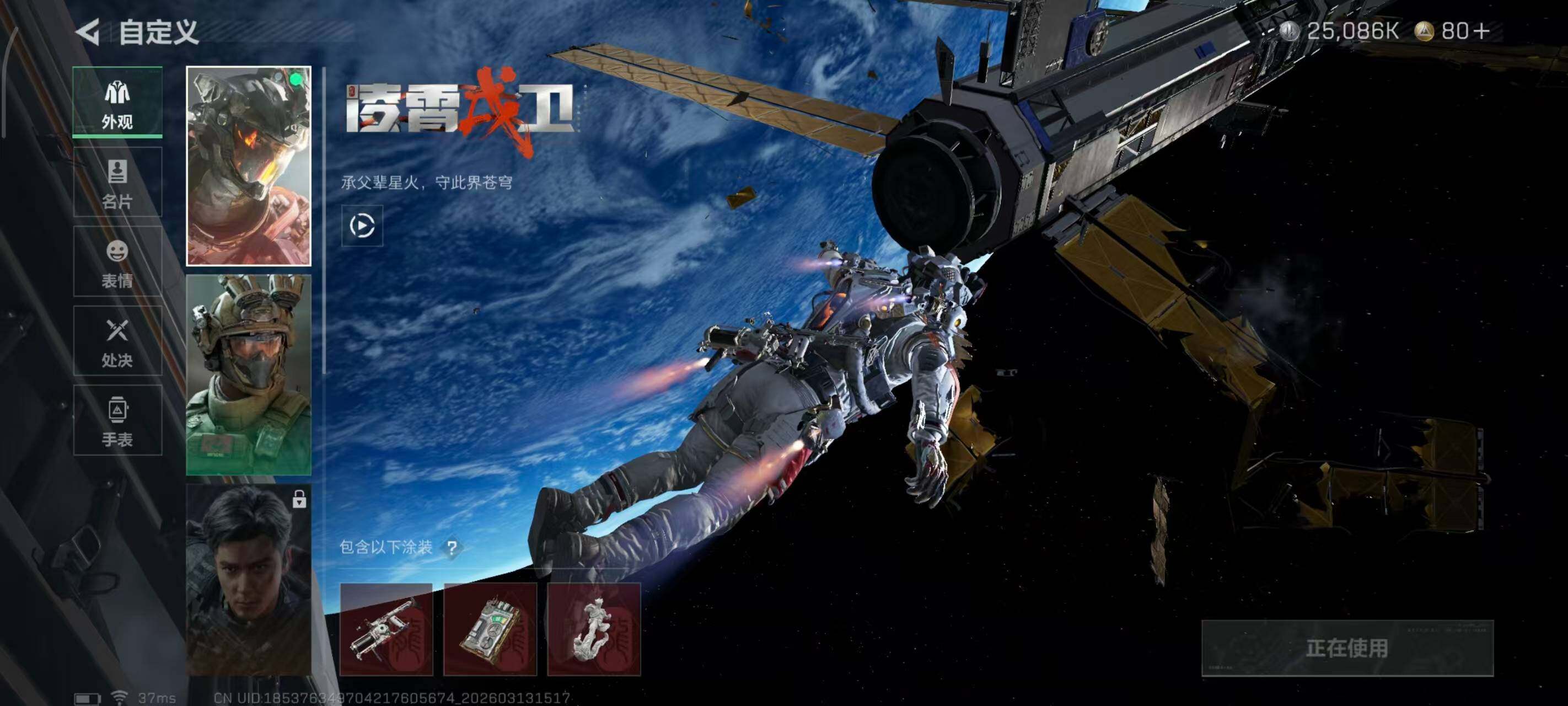 SJZQM468223三角洲行动账号详情图6 SJZQM468223三角洲行动账号详情图6