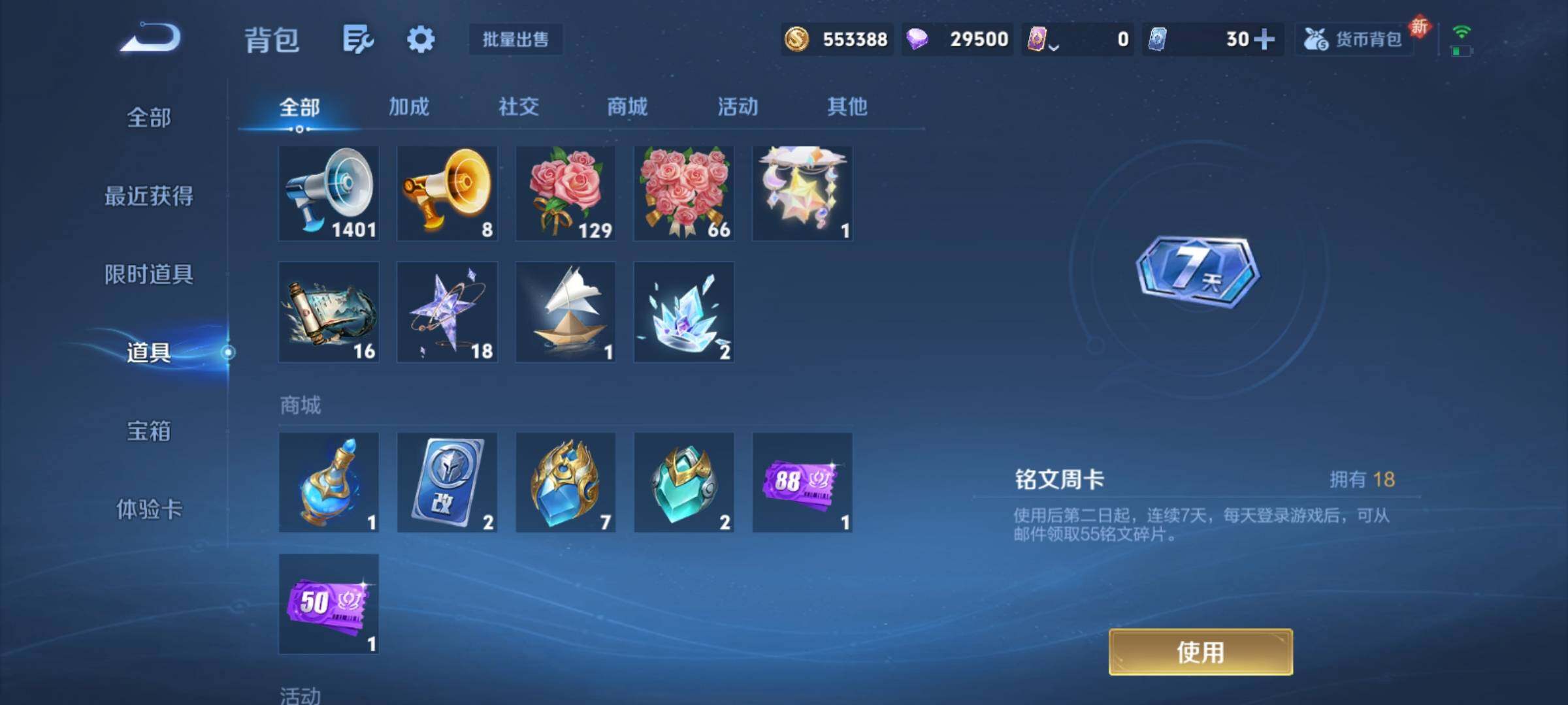 WZCMY4221287王者荣耀账号详情图29