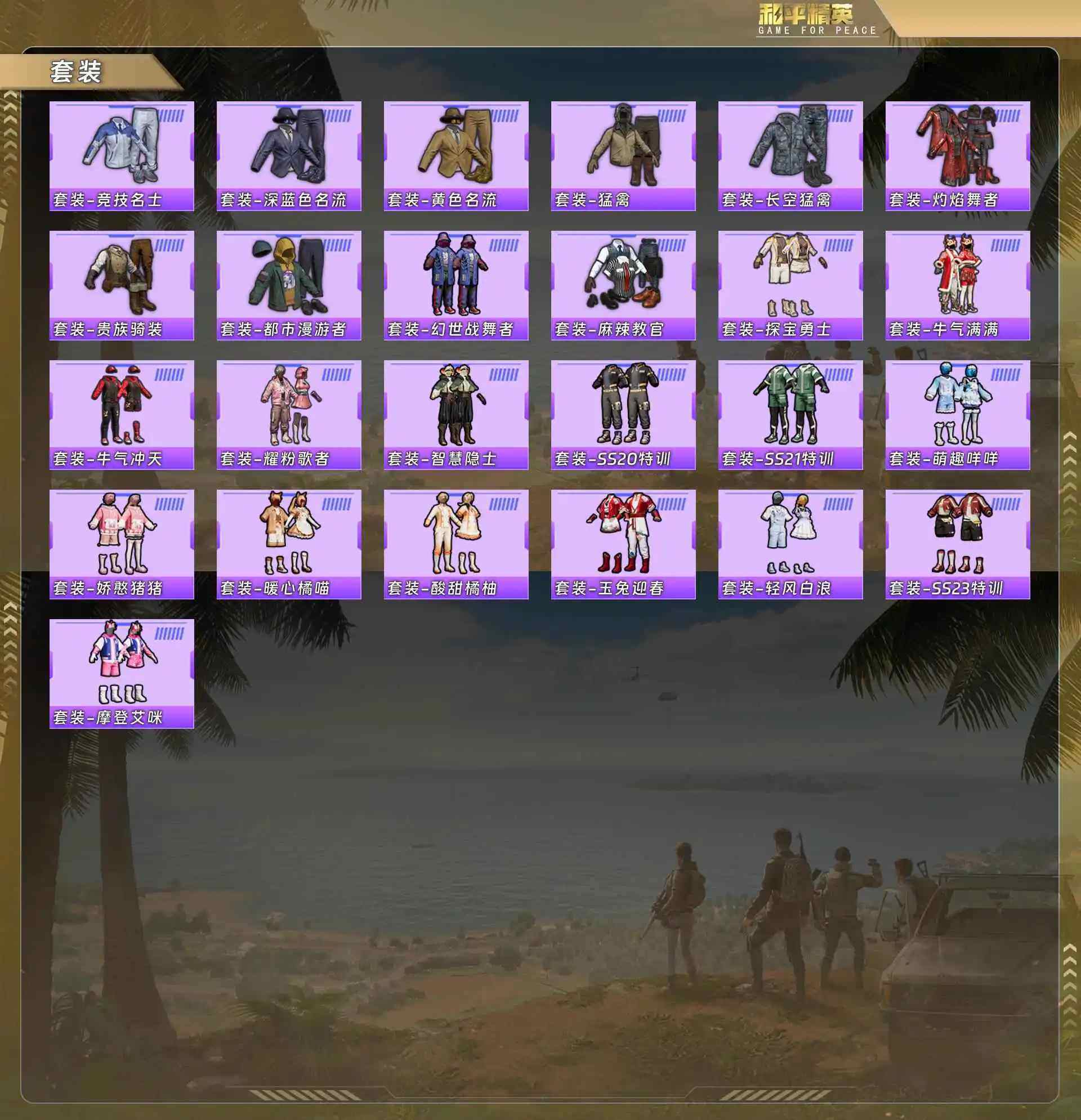 HPQM4135960和平精英账号详情图6 HPQM4135960和平精英账号详情图6