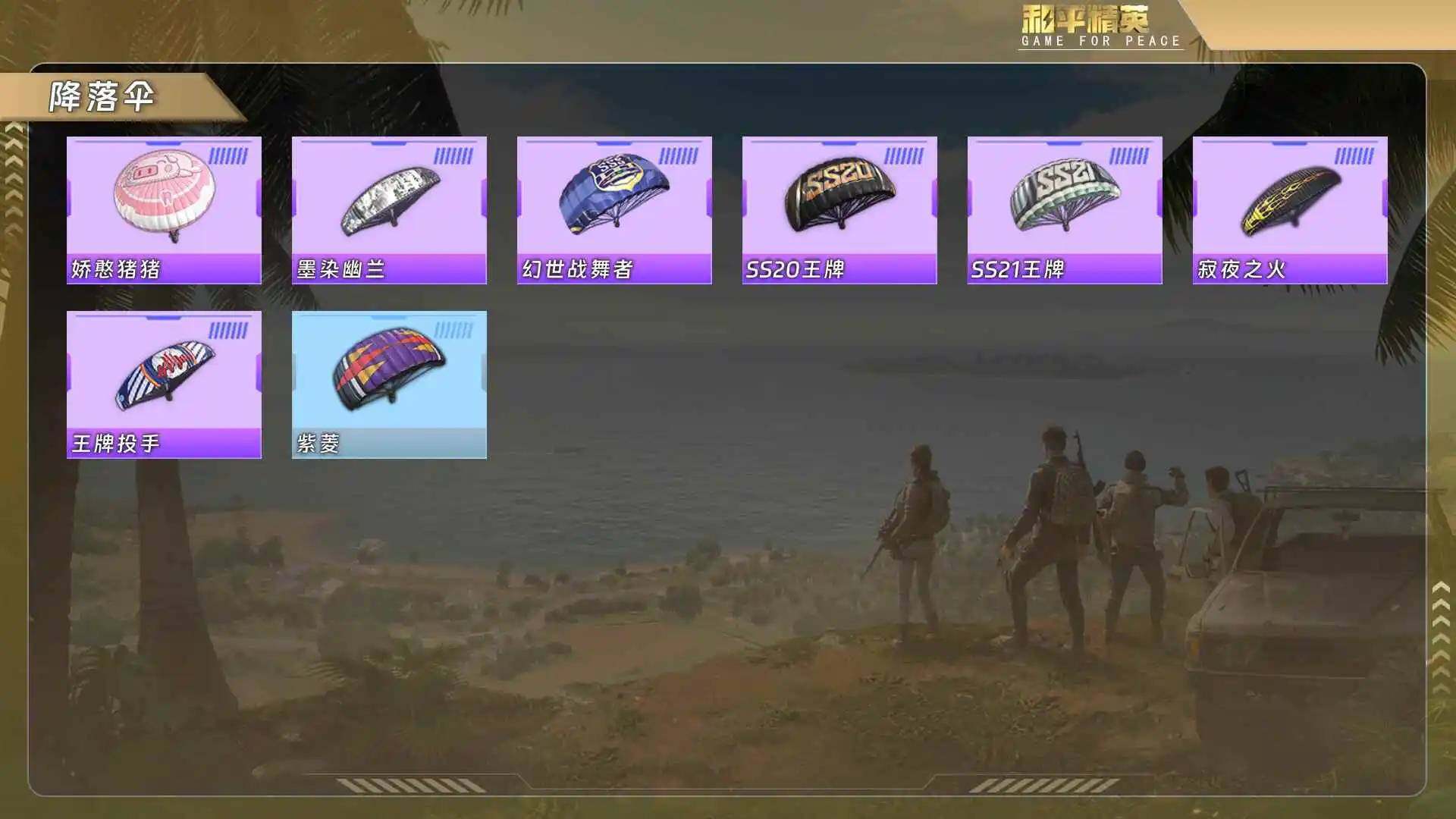 HPQM4135960和平精英账号详情图8 HPQM4135960和平精英账号详情图8