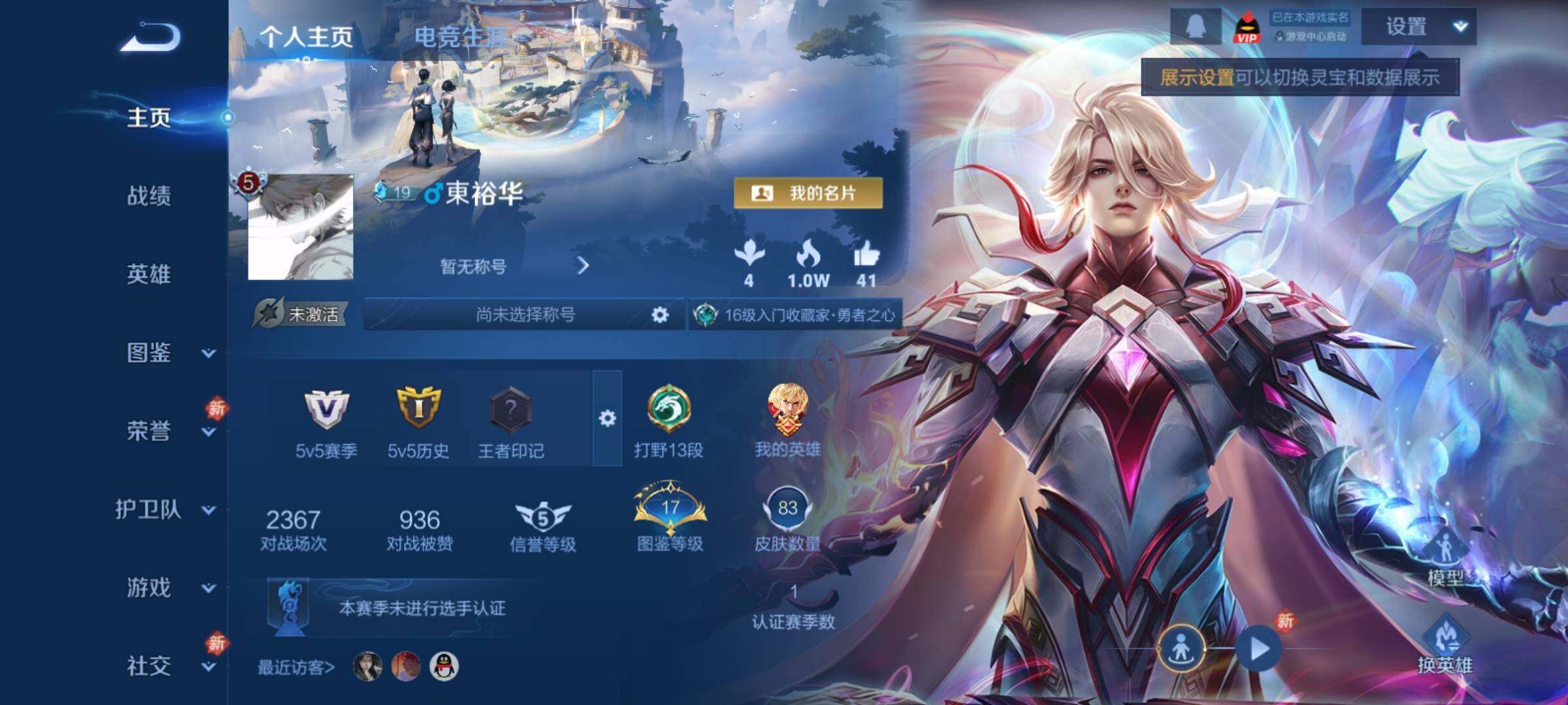 WZCMY4221329王者荣耀账号详情图2