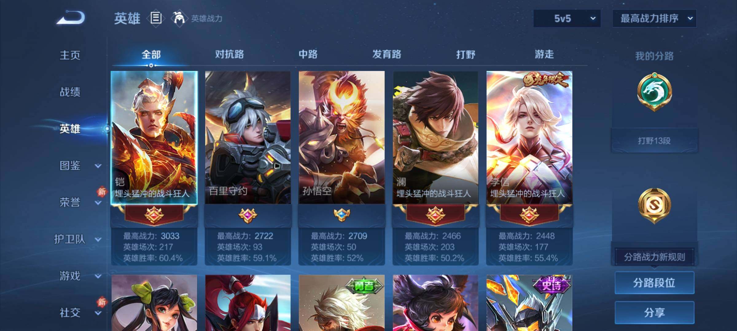 WZCMY4221329王者荣耀账号详情图3