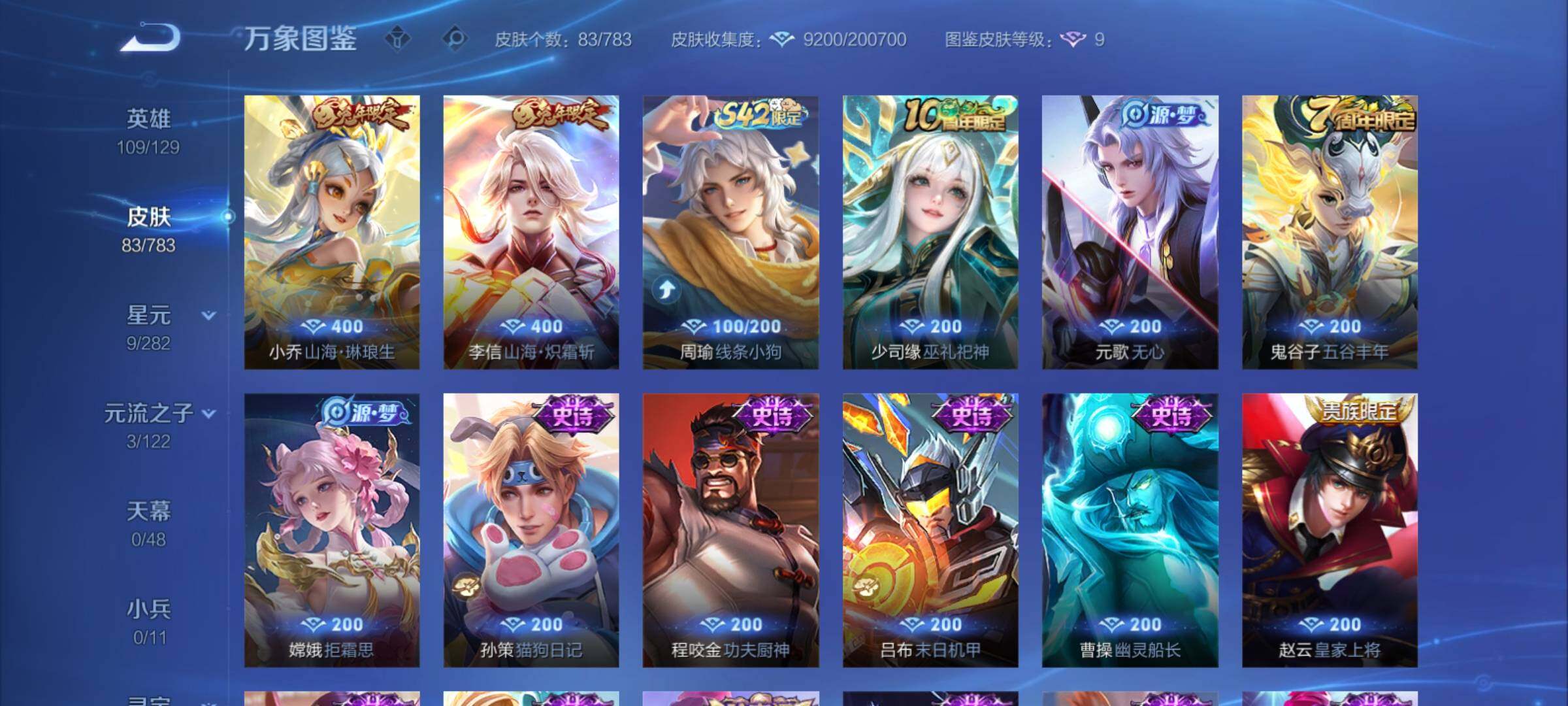 WZCMY4221329王者荣耀账号详情图6