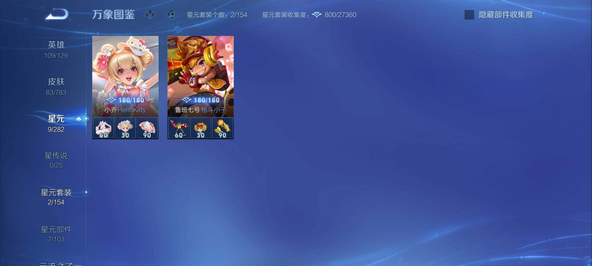 WZCMY4221329王者荣耀账号详情图7