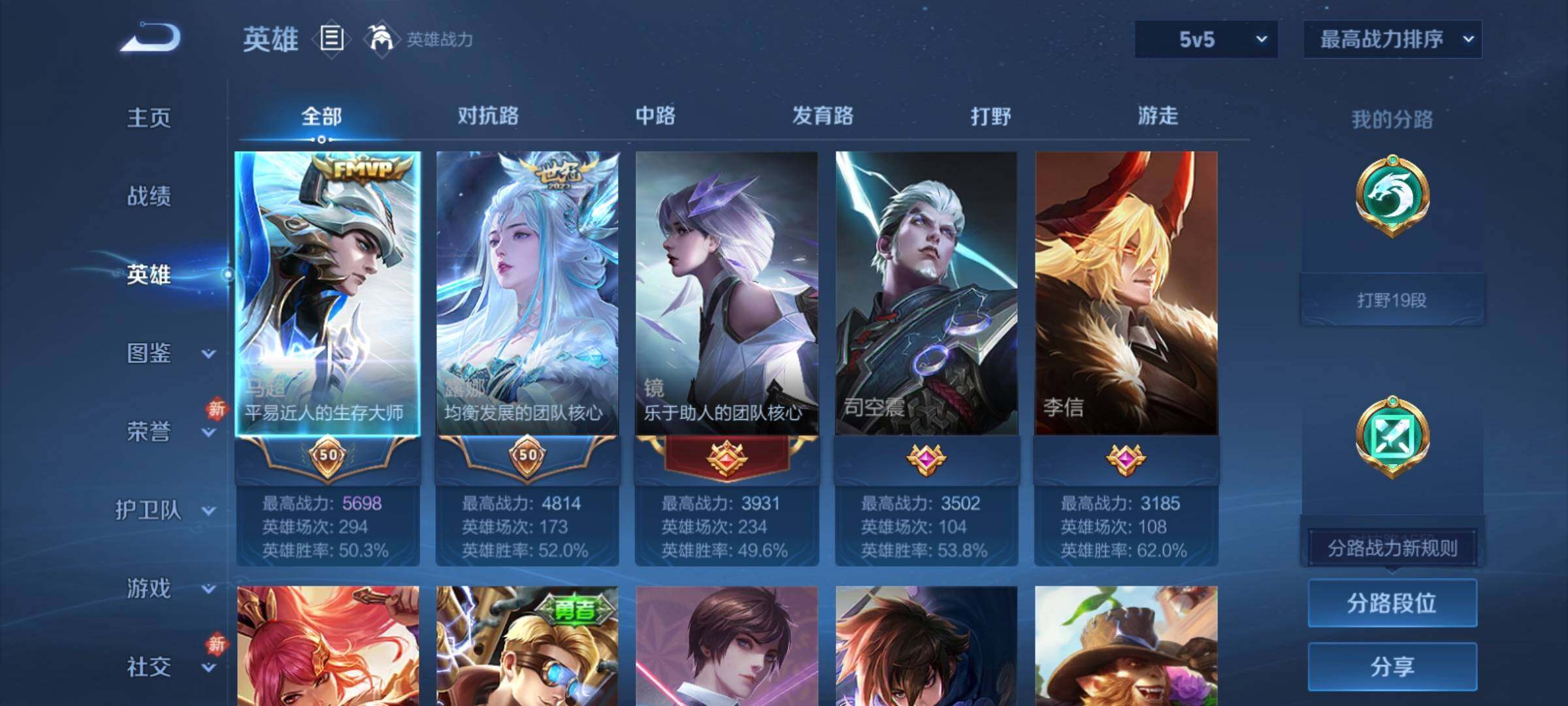 WZCMY4221352王者荣耀账号详情图3