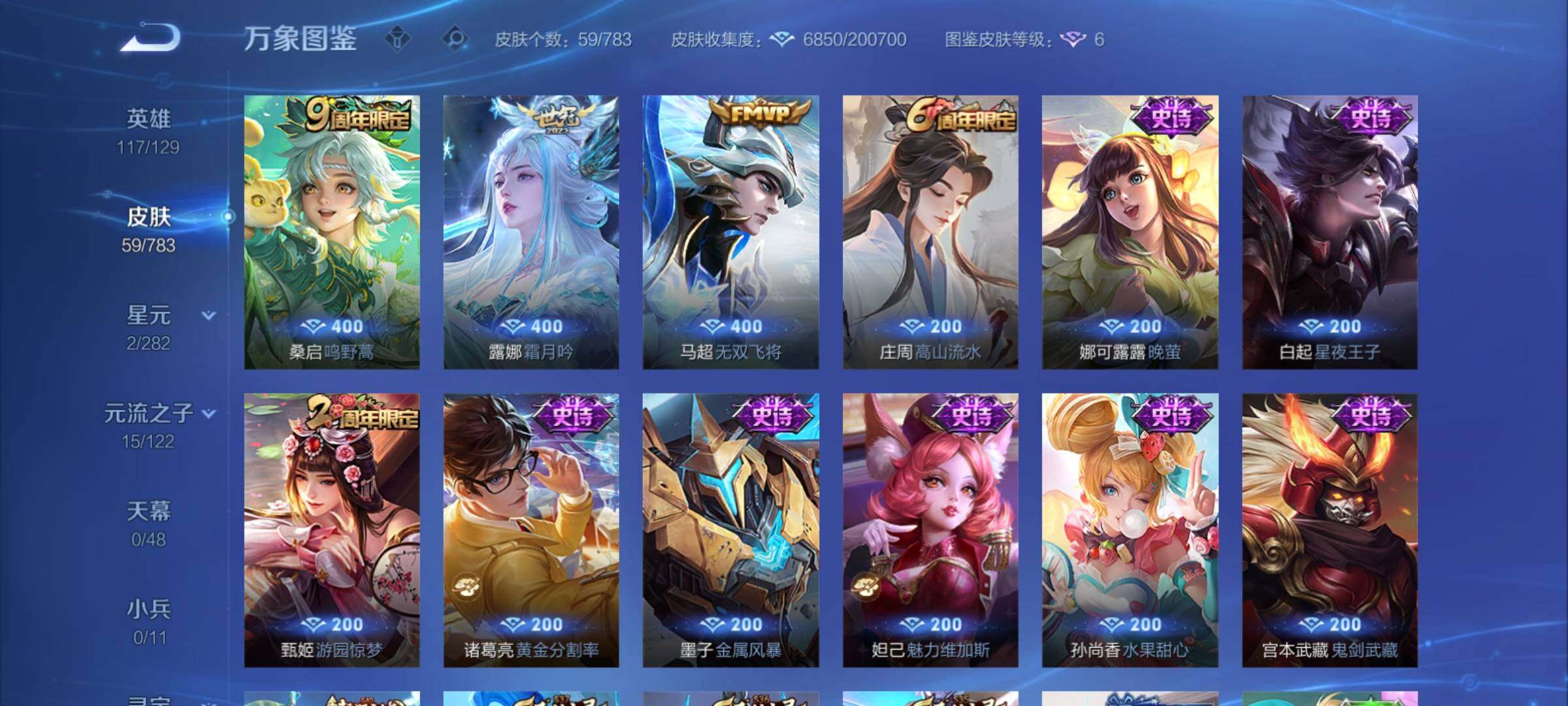 WZCMY4221352王者荣耀账号详情图6