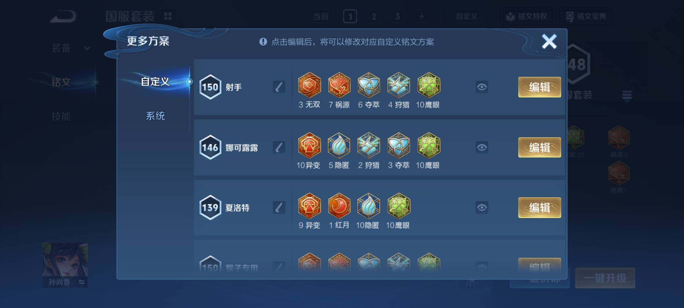 WZCMY4221352王者荣耀账号详情图8