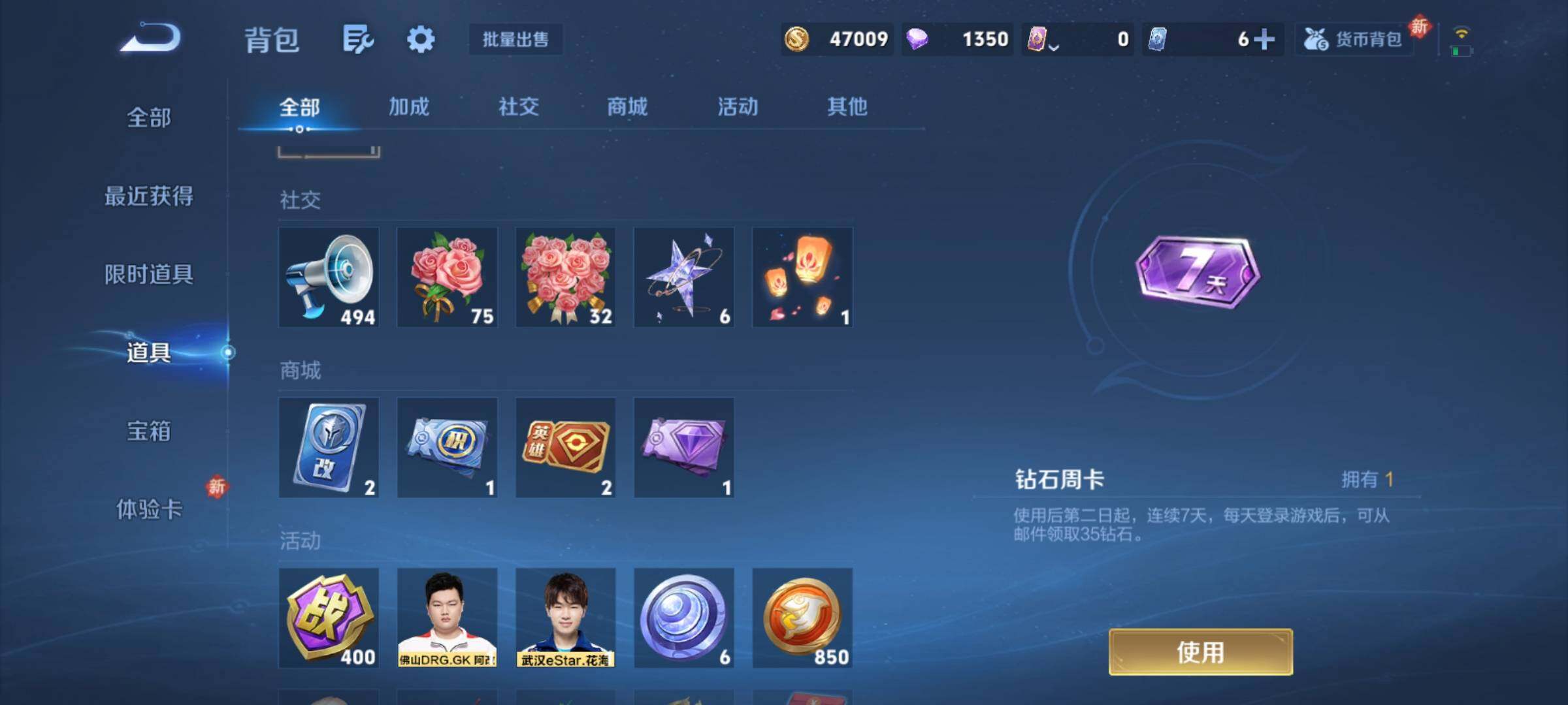 WZCMY4221352王者荣耀账号详情图9